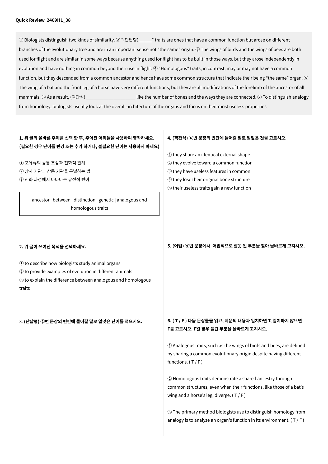 2024년 9월 고1 모의고사 수업용자료 + 변형문제 126문항_preview_undefined