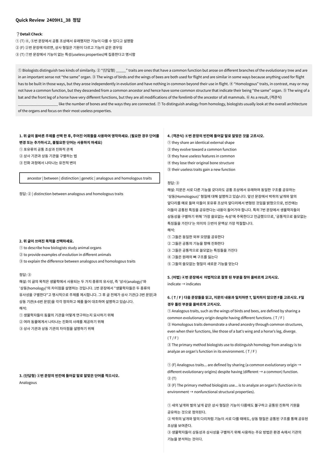 2024년 9월 고1 모의고사 수업용자료 + 변형문제 126문항_preview_undefined