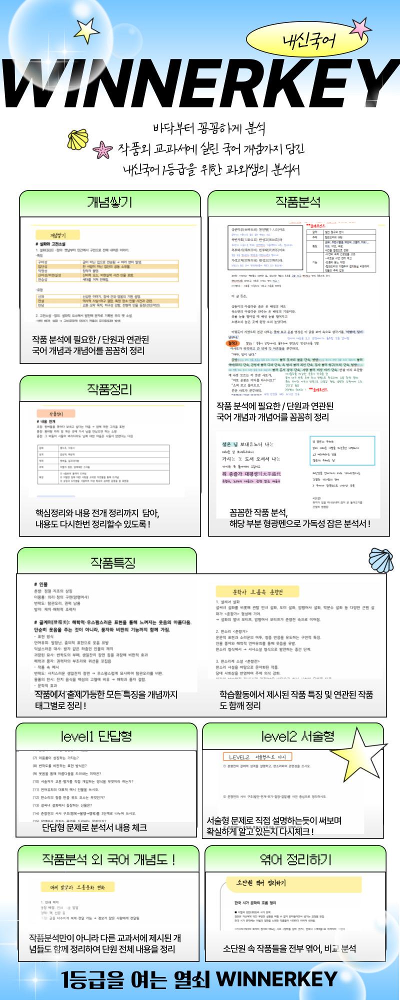 고등국어 지학사 (이삼형) 9-(1) 가시리 개념 +꼼꼼분석 + 단답/서_promotion