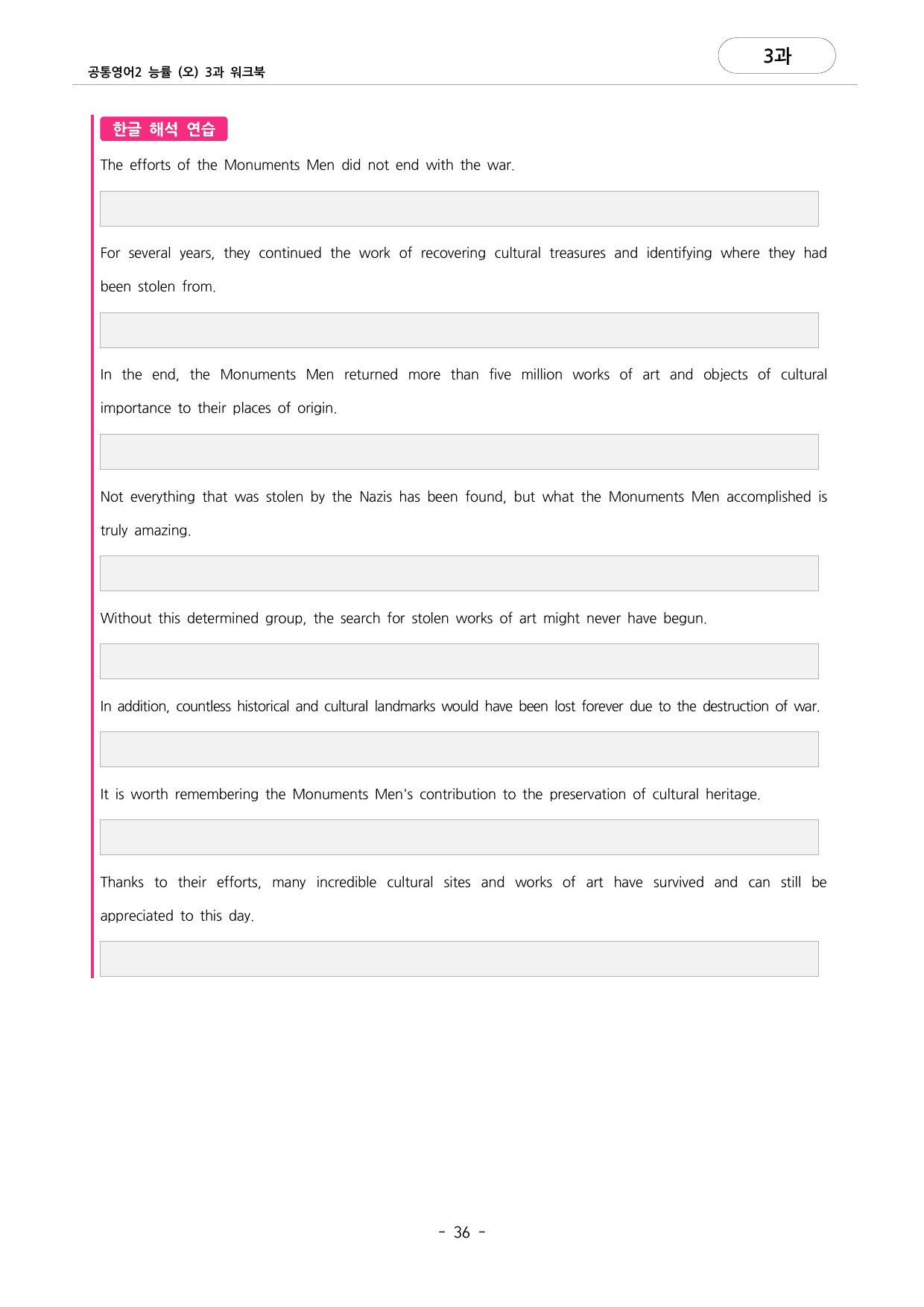 🩷공통영어2 능률(오선영) 3과 포인트워크북🩷_preview_undefined