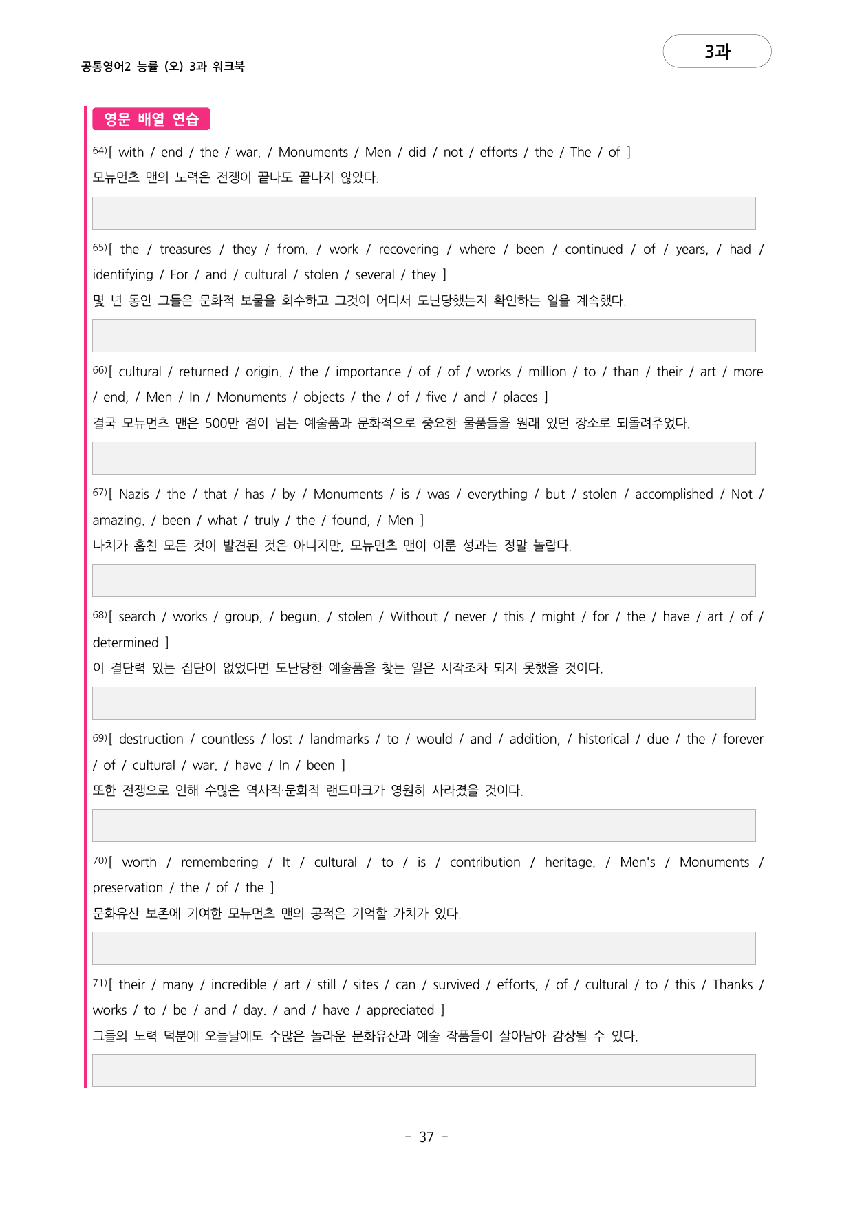 🩷공통영어2 능률(오선영) 3과 포인트워크북🩷_preview_undefined