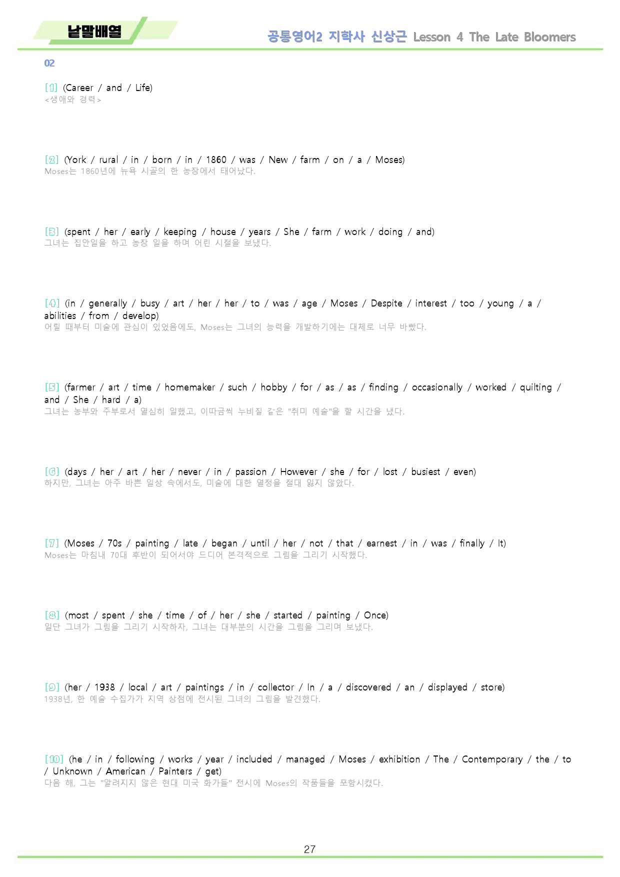 공통영어2 지학사 신상근 04 4과 4강 워크북 10종 22년 개정_preview_27