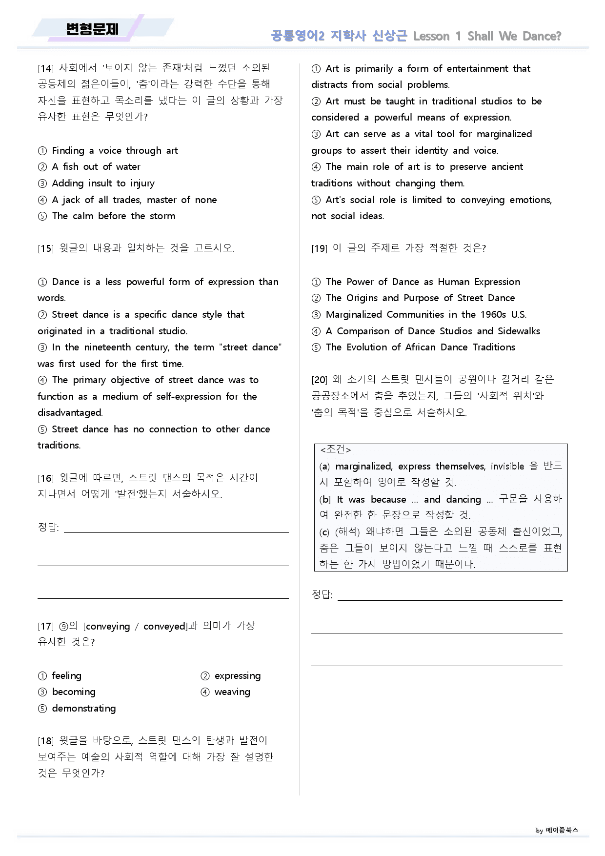 공통영어2 지학사 신상근 01 1과 1강 변형문제 22년 개정_preview_3