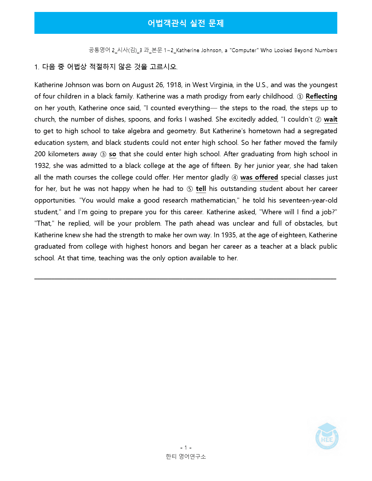 공통영어2_시사(김)_3과_5단계 어법실전(직전대비)_preview_8