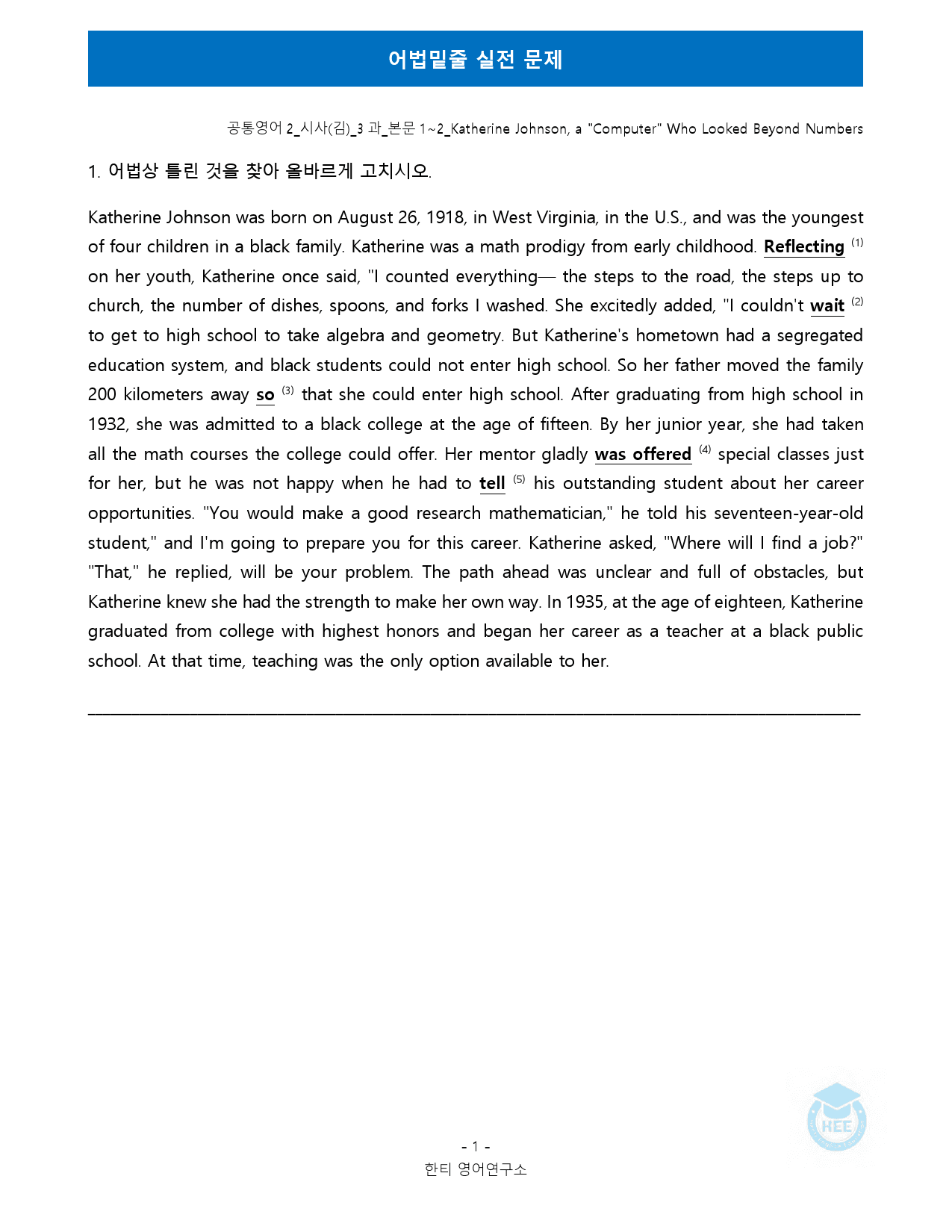 공통영어2_시사(김)_3과_5단계 어법실전(직전대비)_preview_15