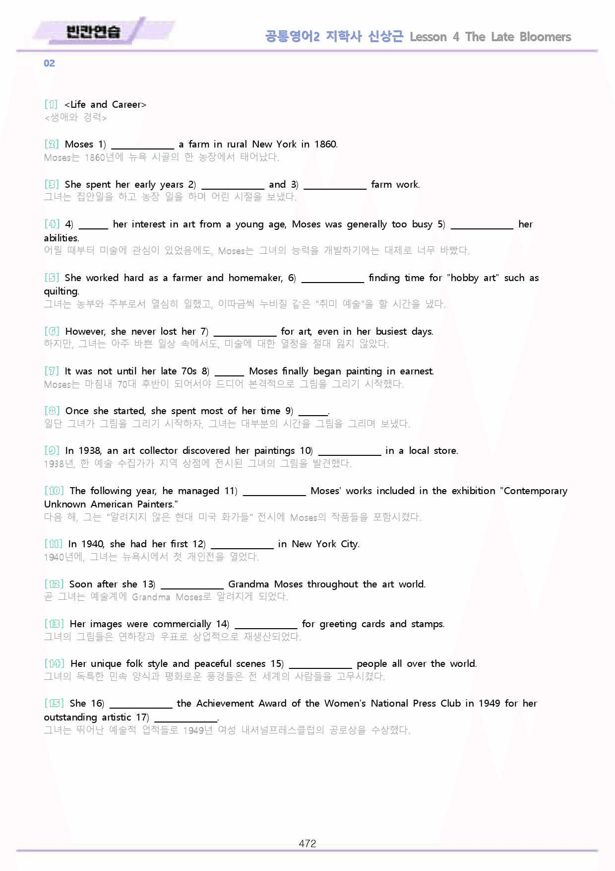 공통영어2 지학사 신상근 분석노트 변형문제 워크북 전체 통합 파격 할인_preview_472