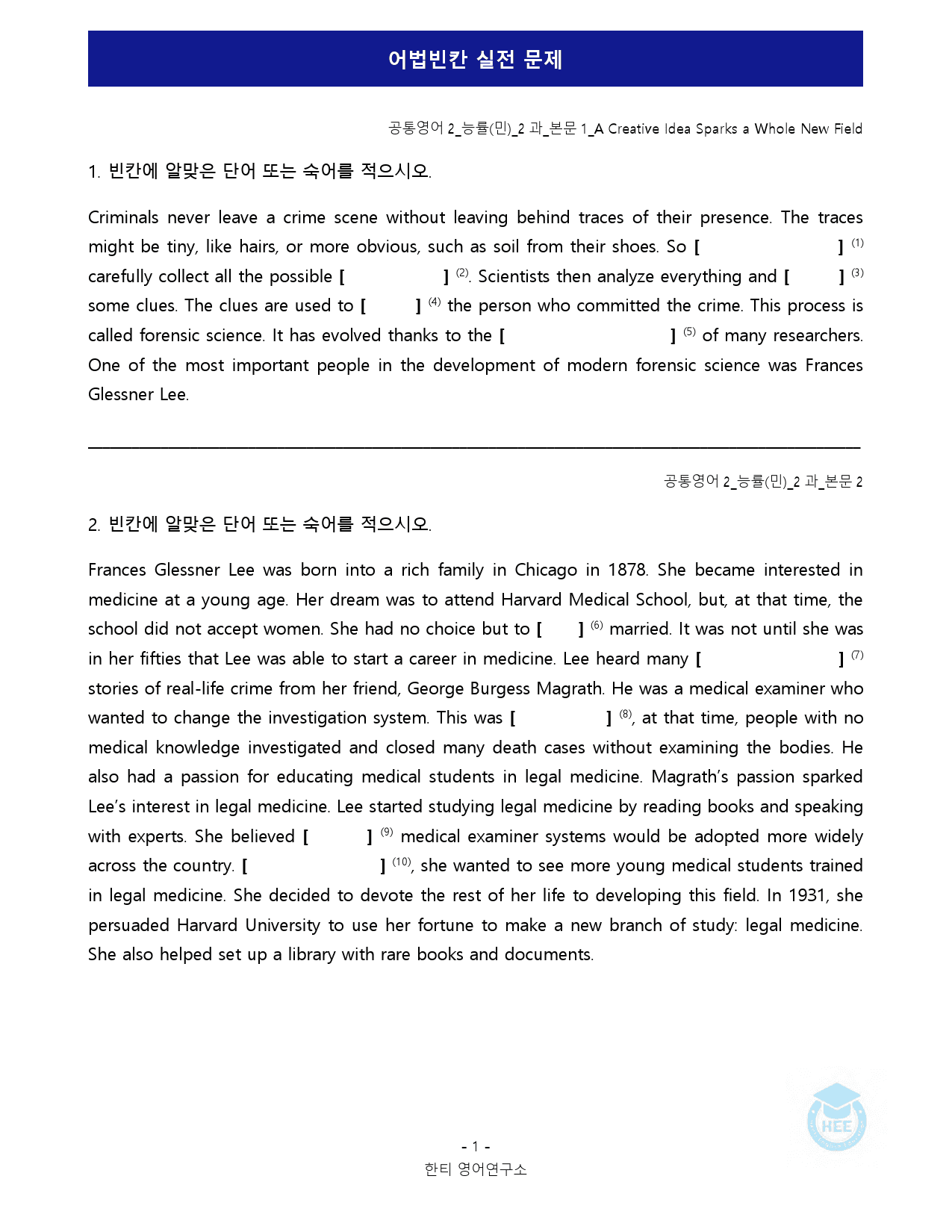 공통영어2_능률(민)_2과_5단계 어법실전(직전대비)_preview_16