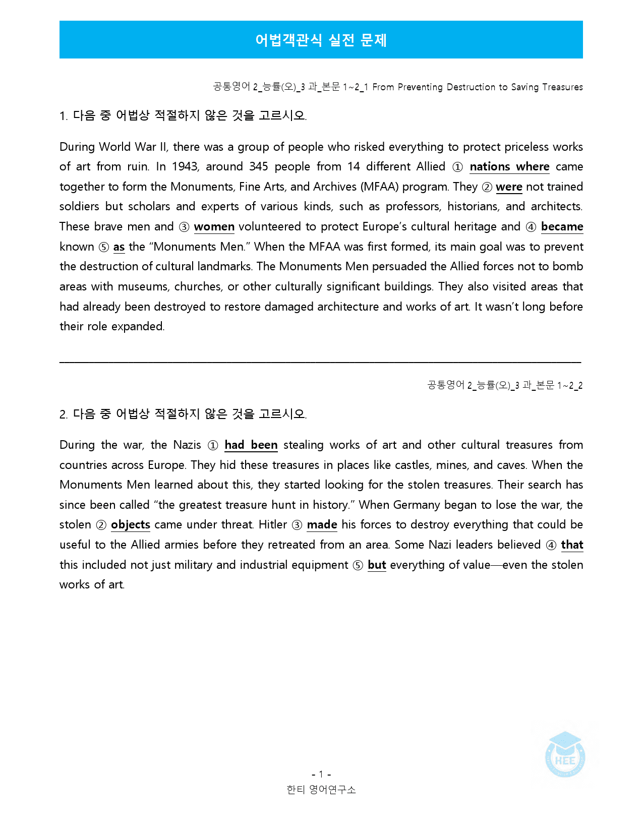 공통영어2_능률(오)_3과_5단계 어법실전(직전대비)_preview_8