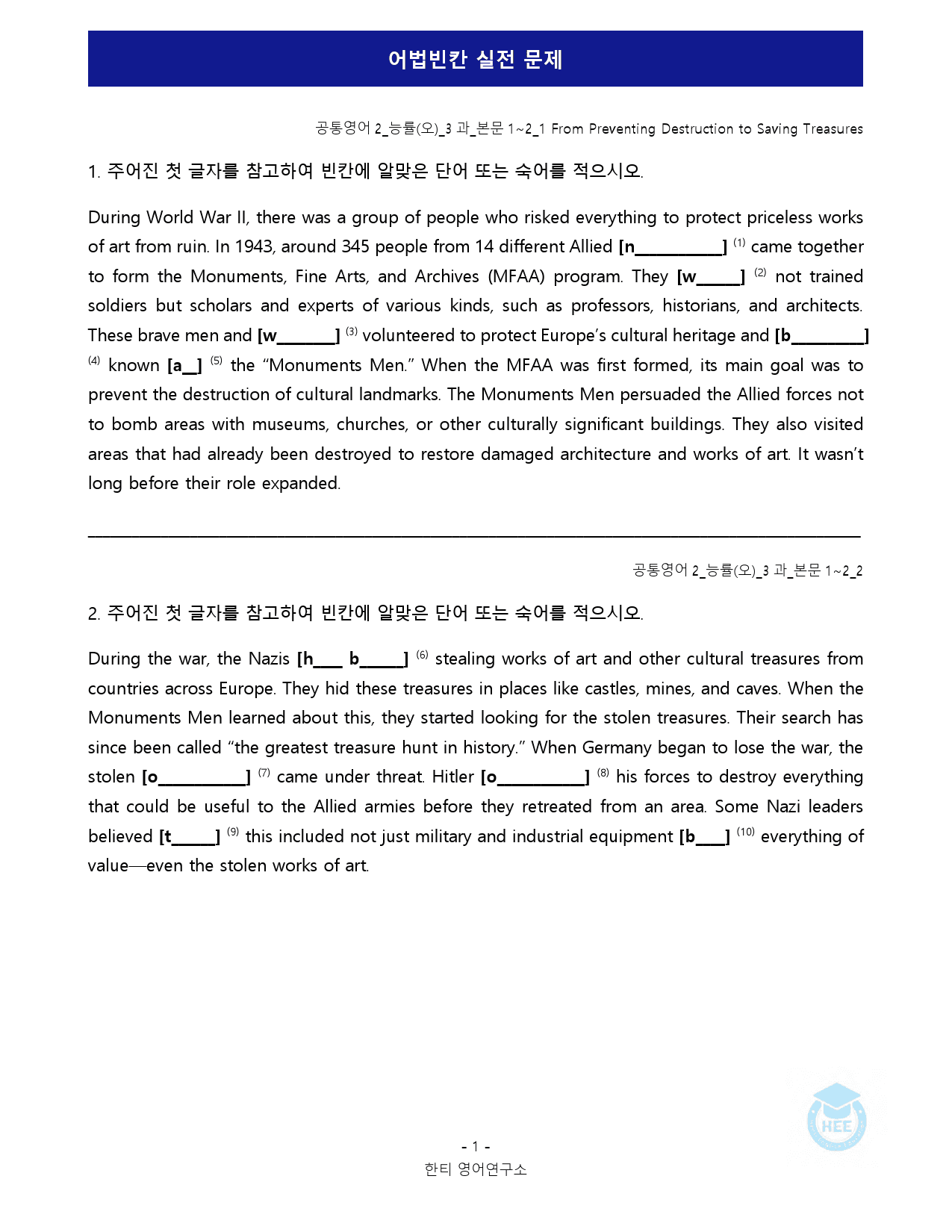 공통영어2_능률(오)_3과_5단계 어법실전(직전대비)_preview_22