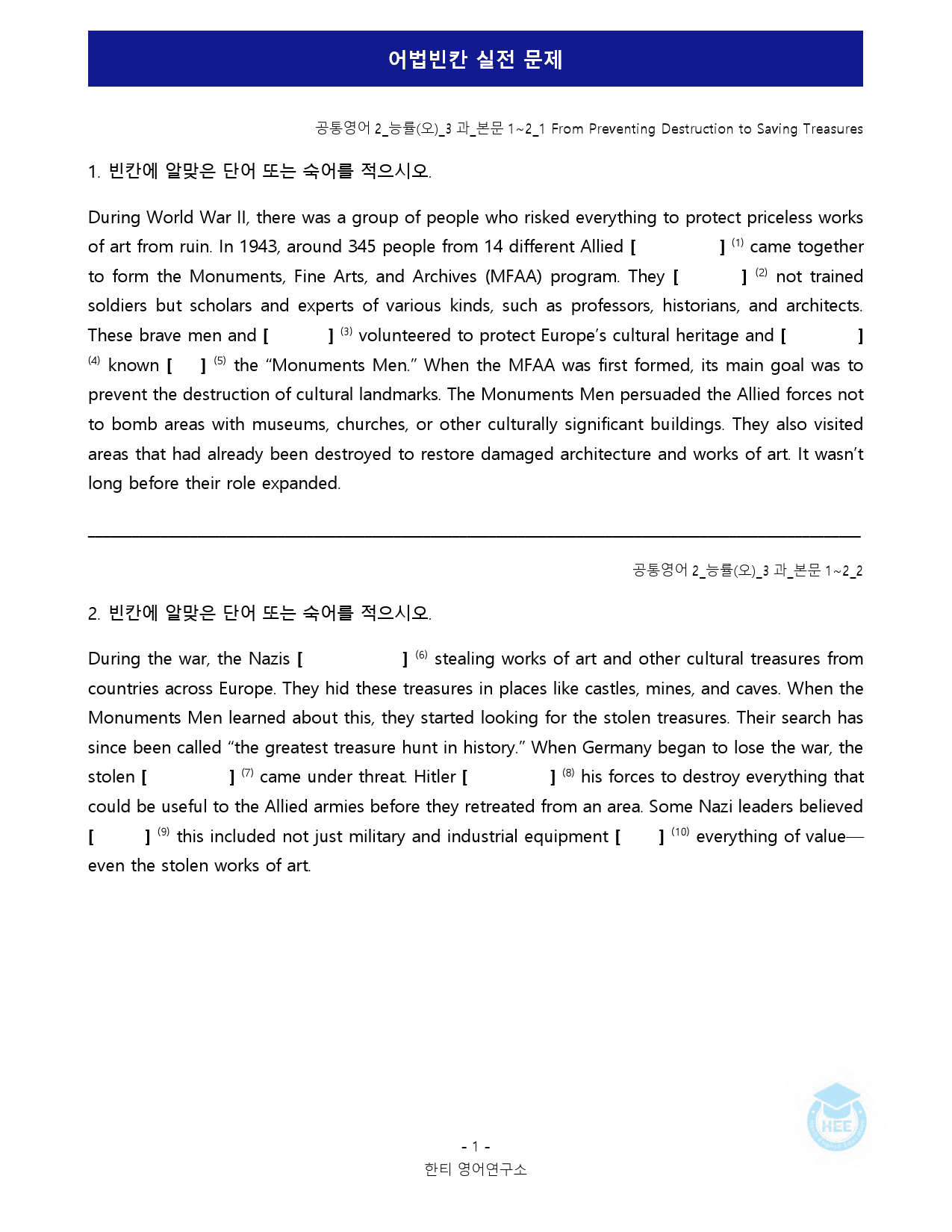 공통영어2_능률(오)_3과_5단계 어법실전(직전대비)_preview_29