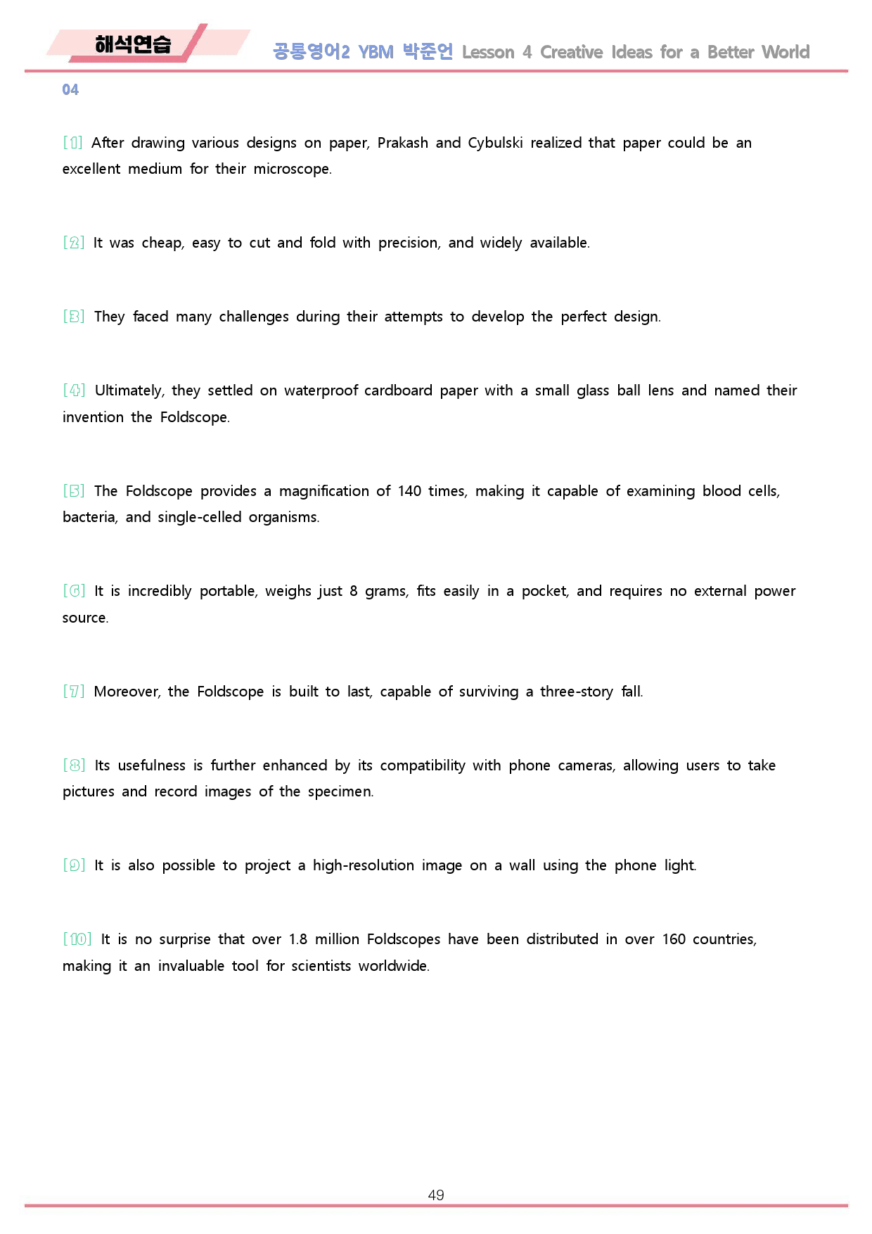 공통영어2 YBM 박준언 4강 4과 워크북 10종 by 메이플북스_preview_49