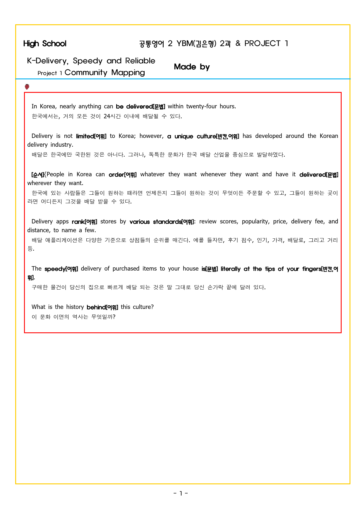 공통영어2 YBM(김은형) 2과 & PROJECT 1_preview_1