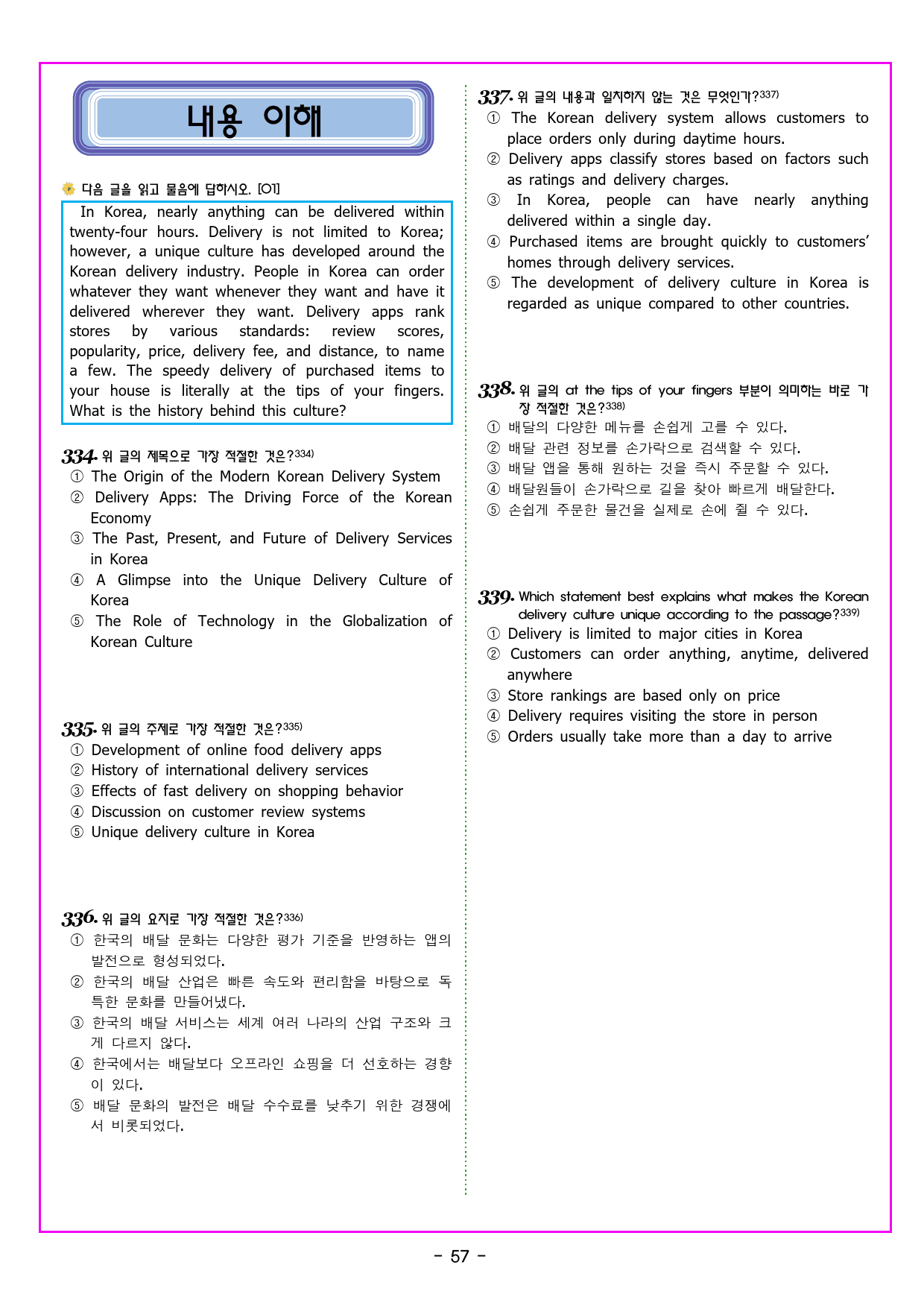 공통영어2 YBM(김은형) 2과 & PROJECT 1_preview_75