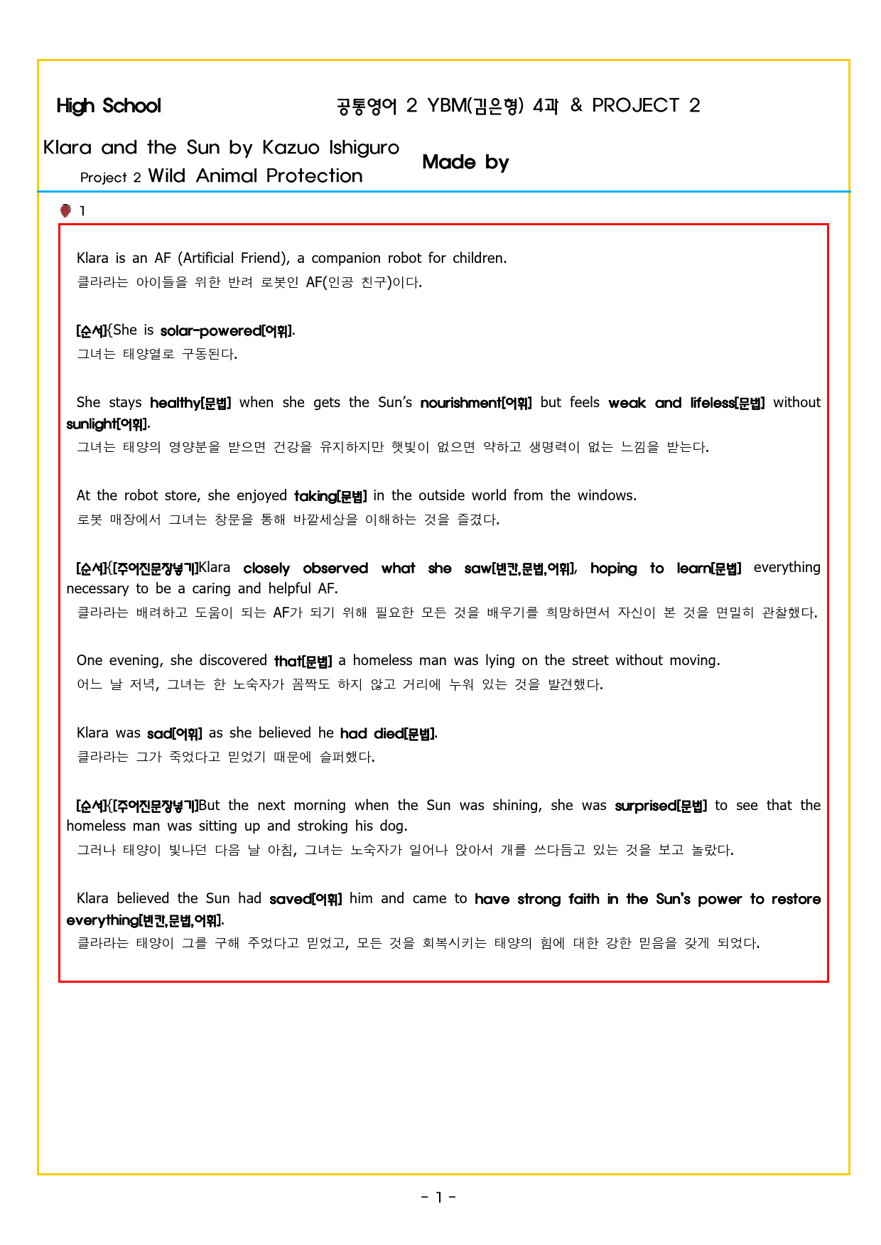 공통영어2 YBM(김은형) 4과 & PROJECT 2_preview_1