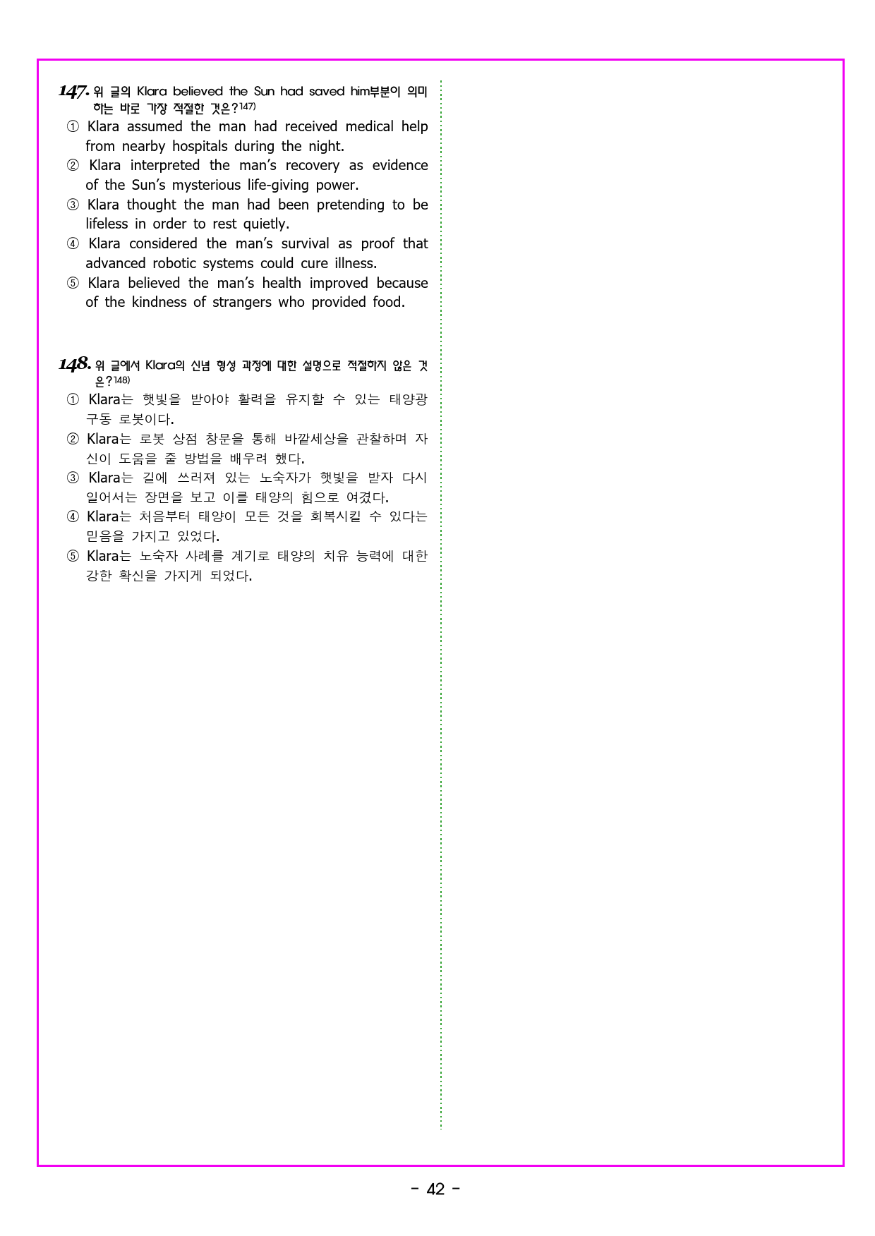 공통영어2 YBM(김은형) 4과 & PROJECT 2_preview_64