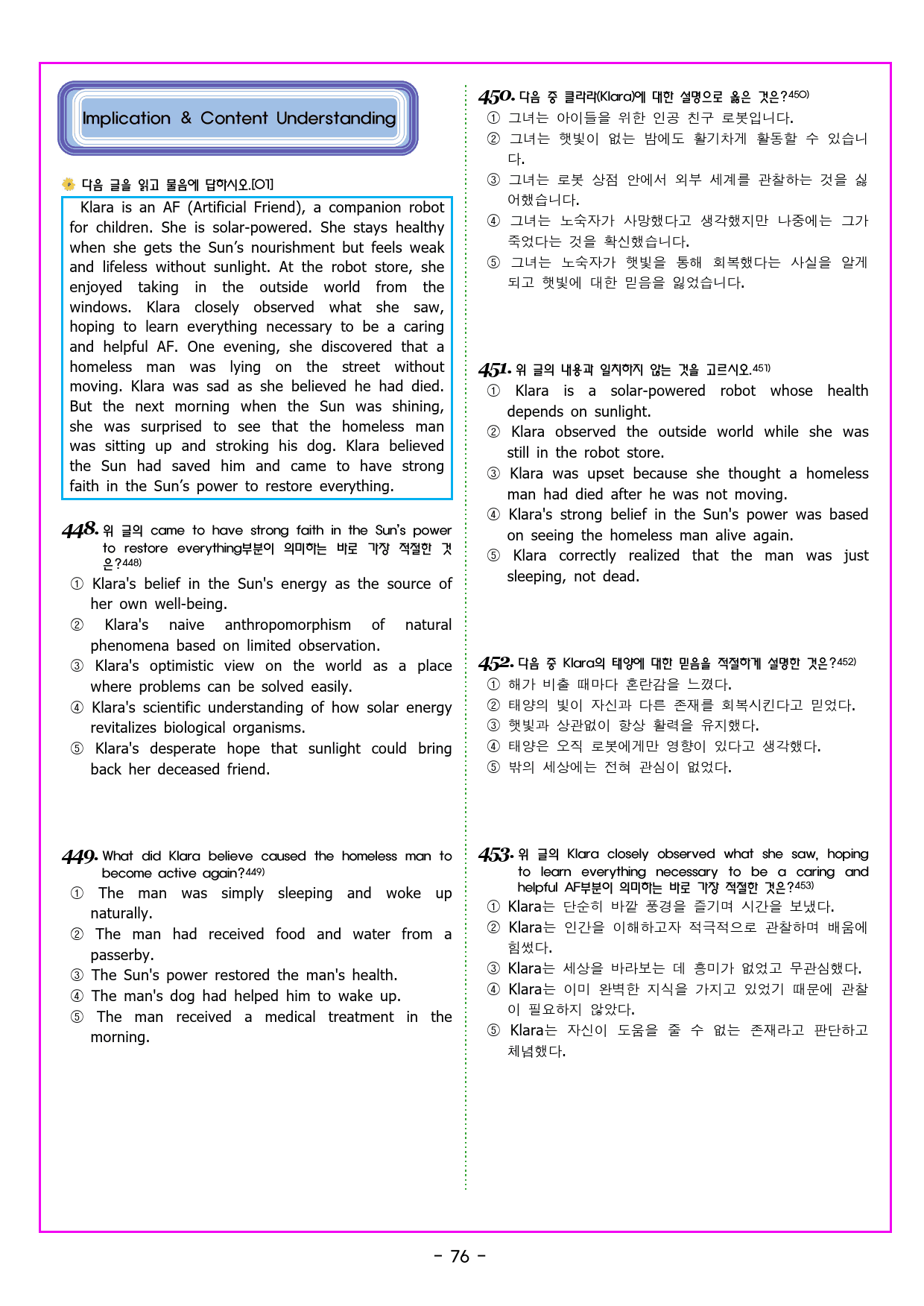 공통영어2 YBM(김은형) 4과 & PROJECT 2_preview_98