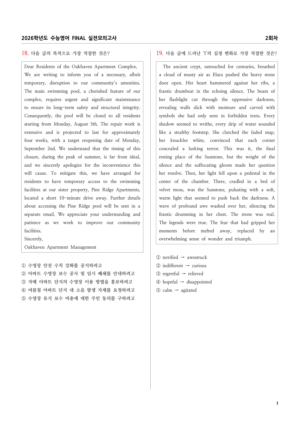 2026학년도 수능영어 FINAL 실전모의고사 2회차_preview_undefined