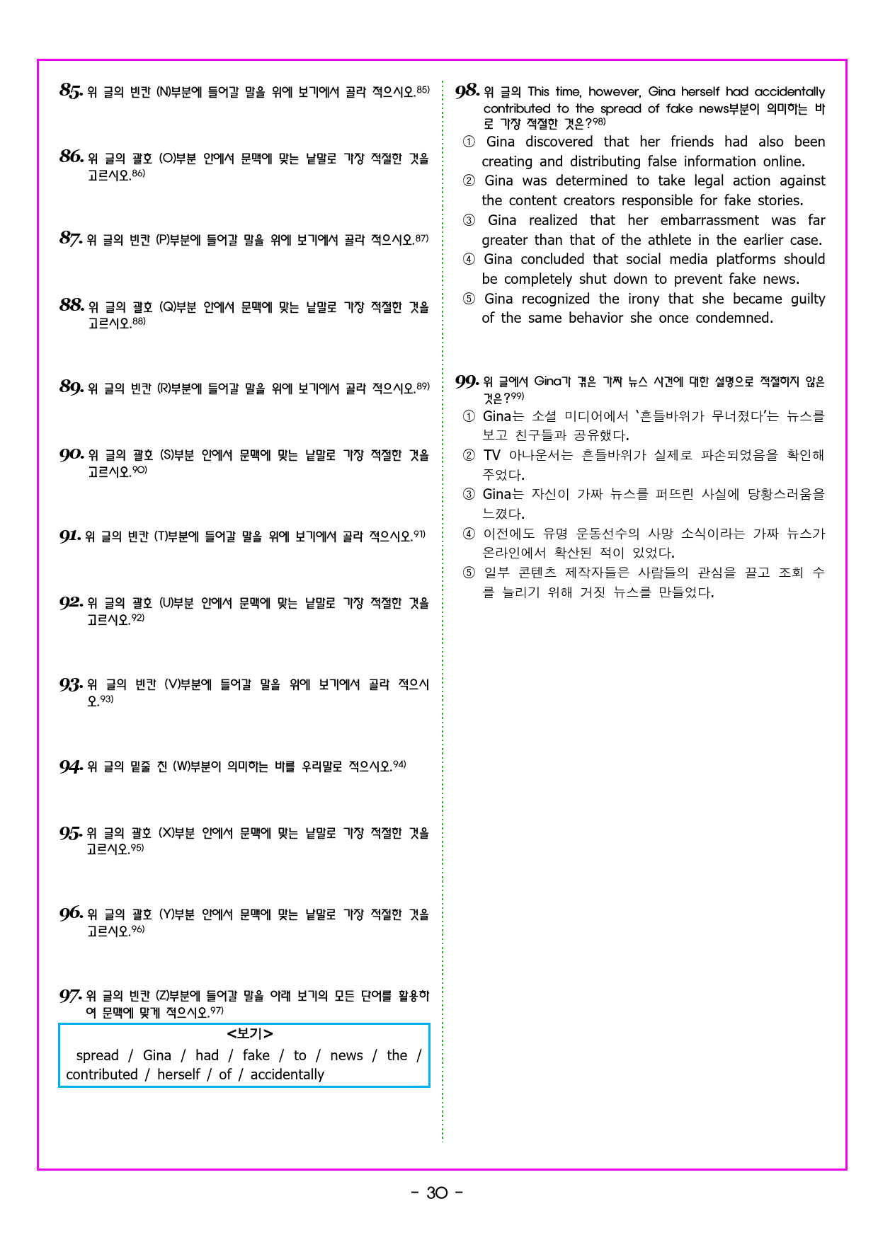 공통영어2 YBM(박준언) 1과_preview_41