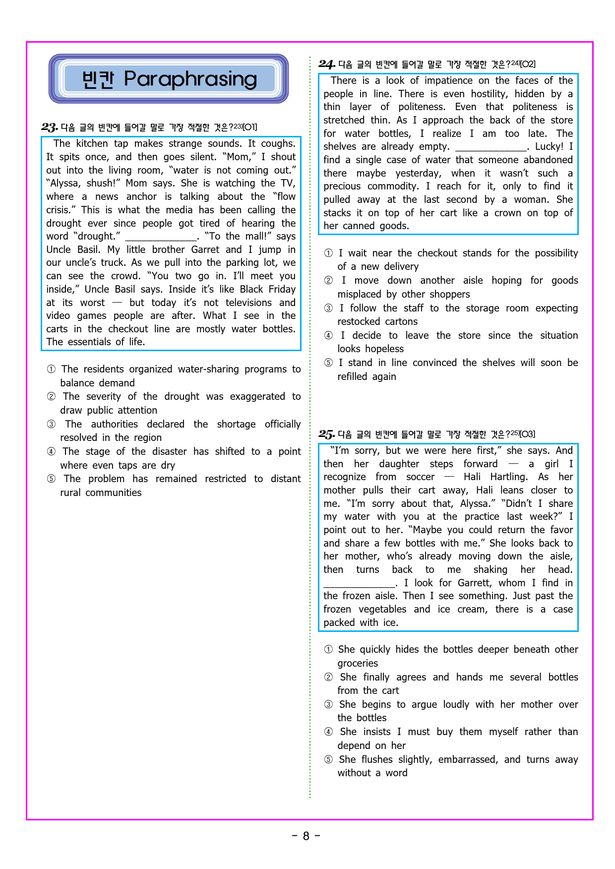 공통영어2 YBM(박준언) 2과_preview_20