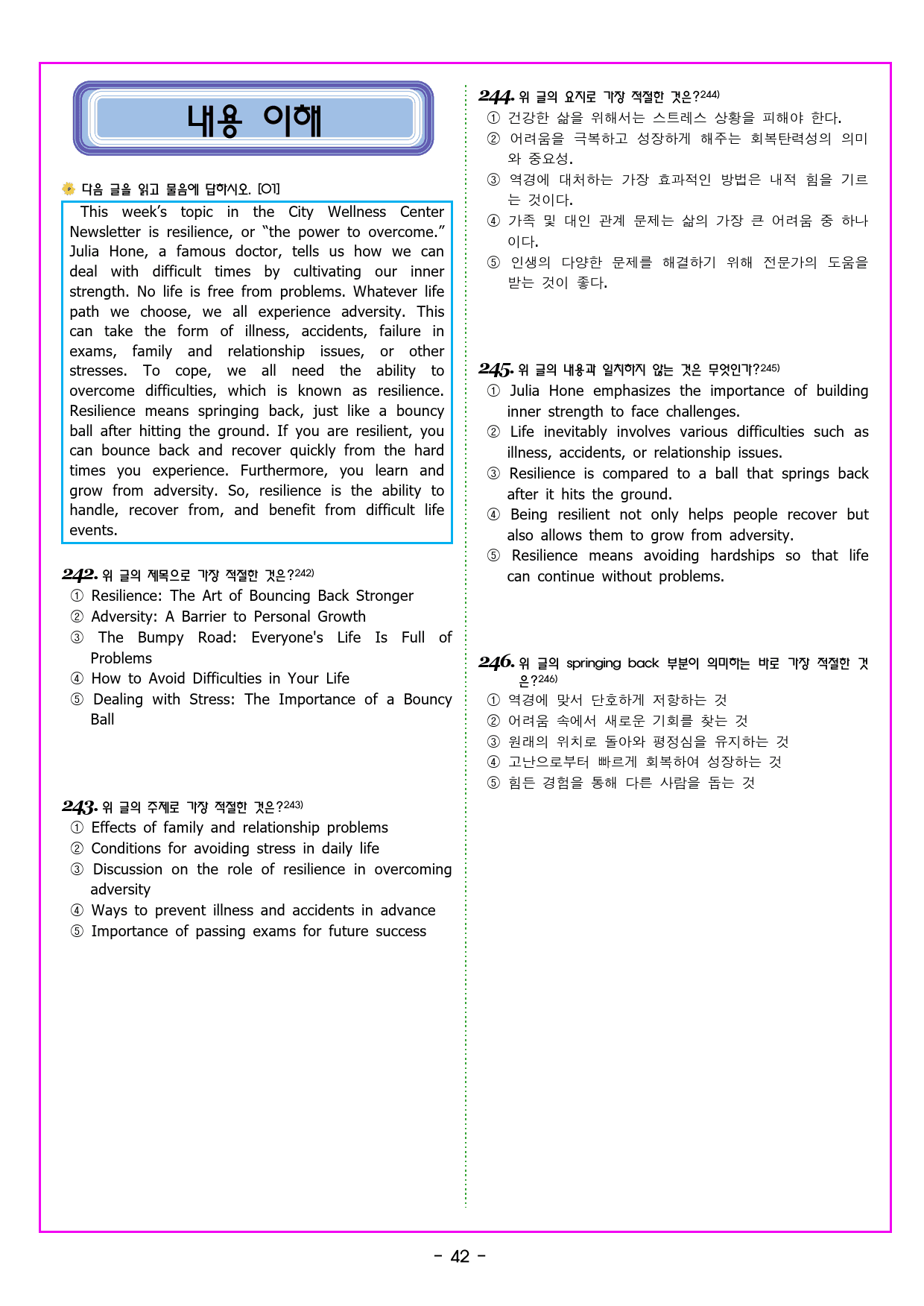 공통영어2 YBM(박준언) 3과_preview_57