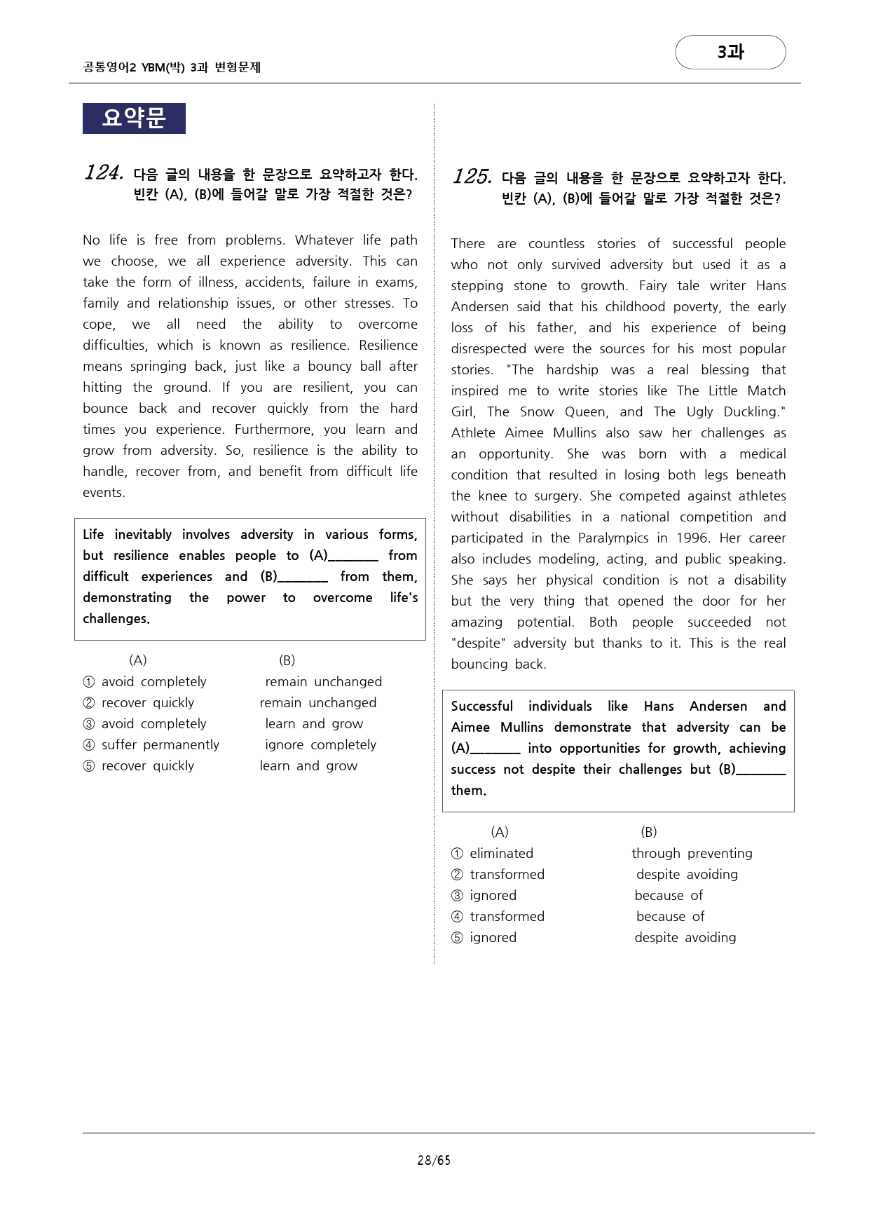 🩷공통영어2 YBM(박) 3과 변형문제 추가리딩 포함(198문항)🩷_preview_28