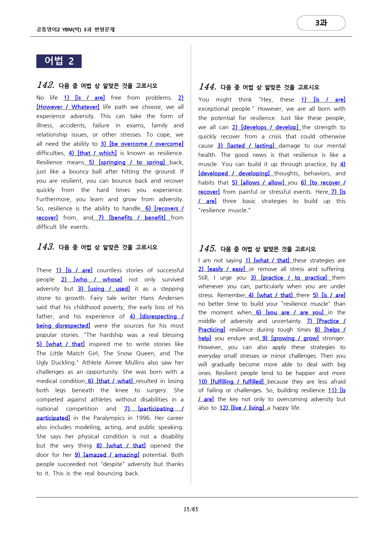 🩷공통영어2 YBM(박) 3과 변형문제 추가리딩 포함(198문항)🩷_preview_35