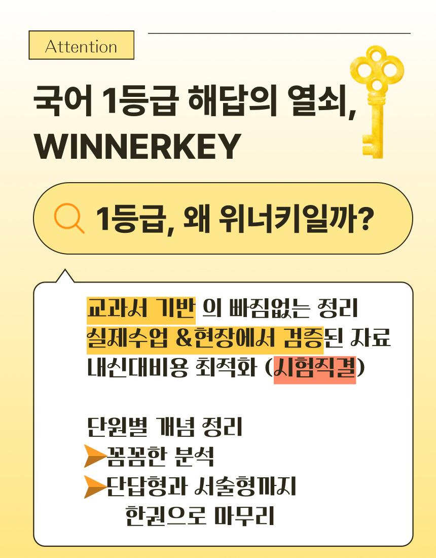 신사고 고등문학 윤선도 만흥 꼼꼼분석+개념+단답/서술_promotion