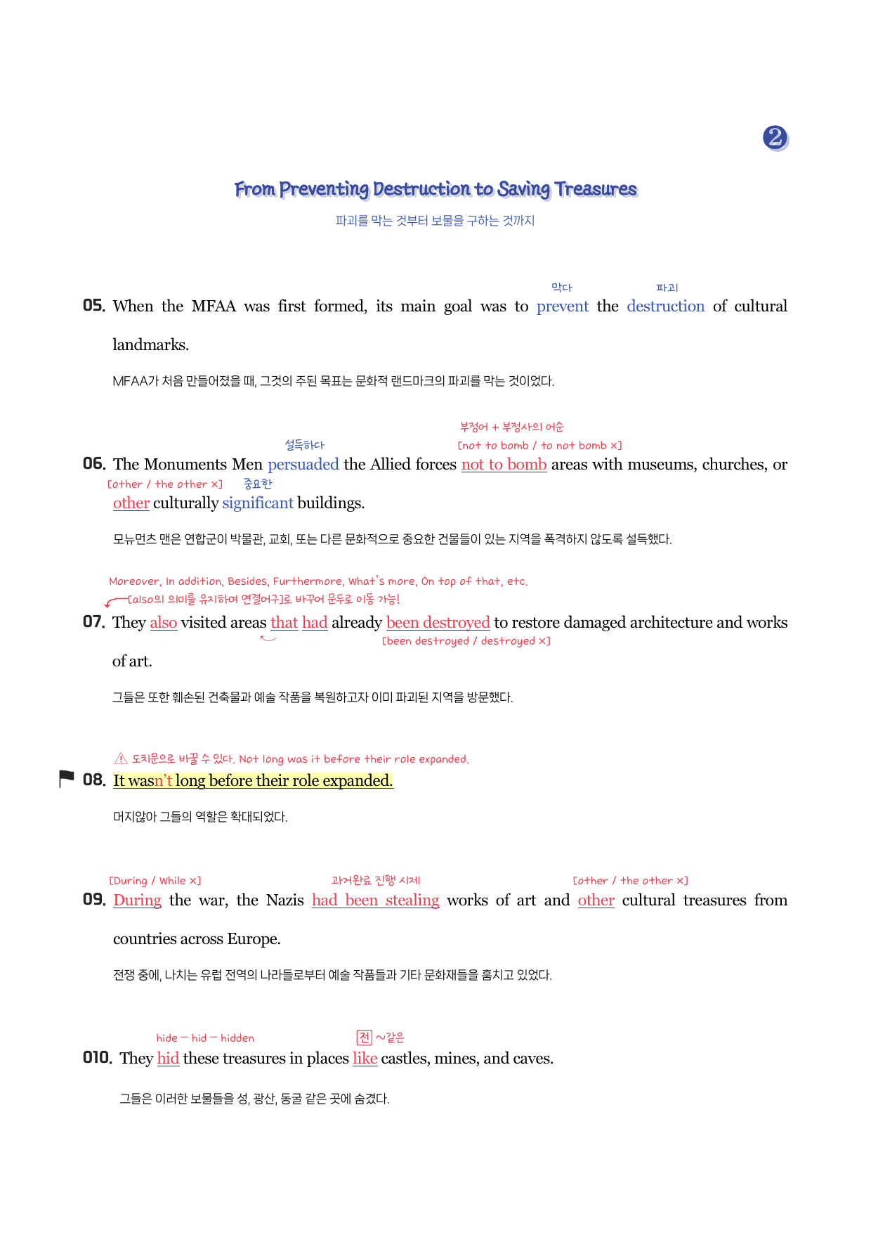 능률(오)_공통영어2_3과_분석노트_Grammar Check_한줄해석_preview_2