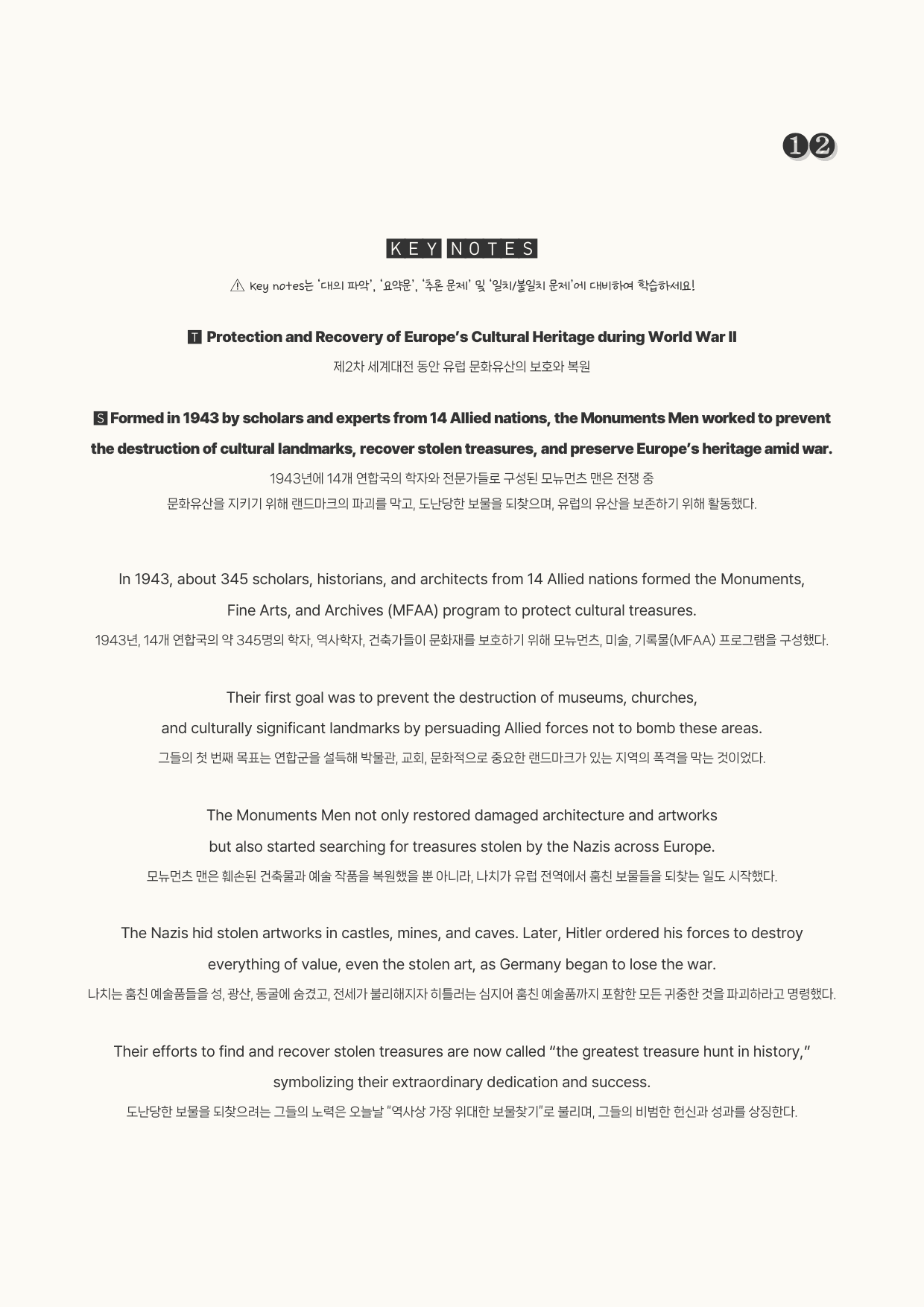 능률(오)_공통영어2_3과_분석노트_Grammar Check_한줄해석_preview_4