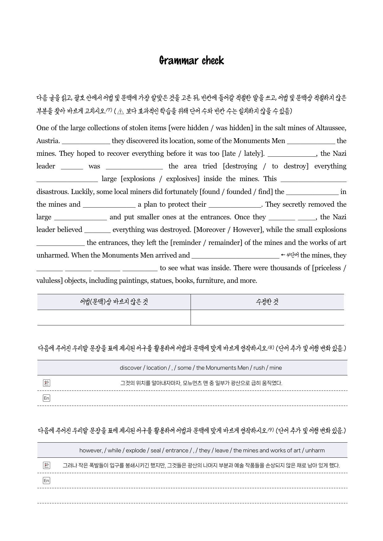 능률(오)_공통영어2_3과_분석노트_Grammar Check_한줄해석_preview_22