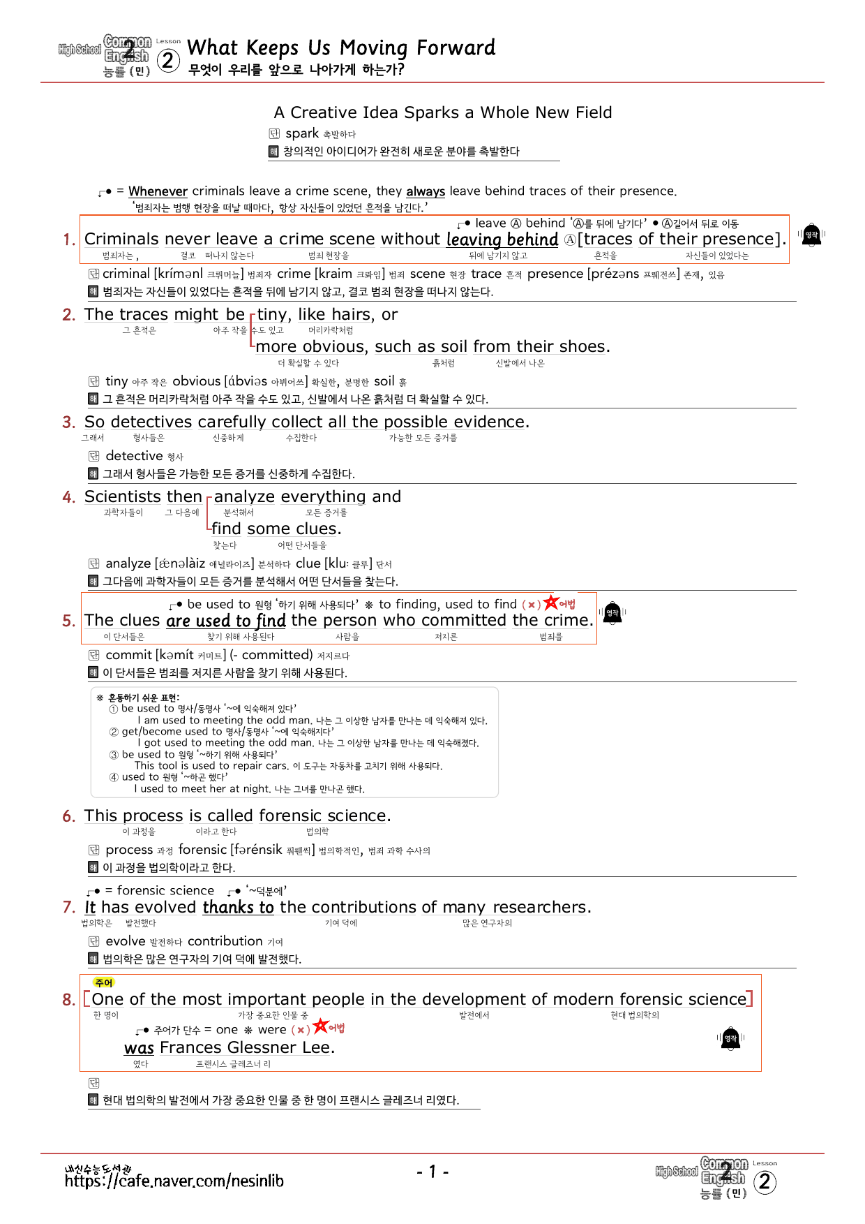 공통영어2 능률(민) 2과 분석+단어 정리 테스트_preview_undefined