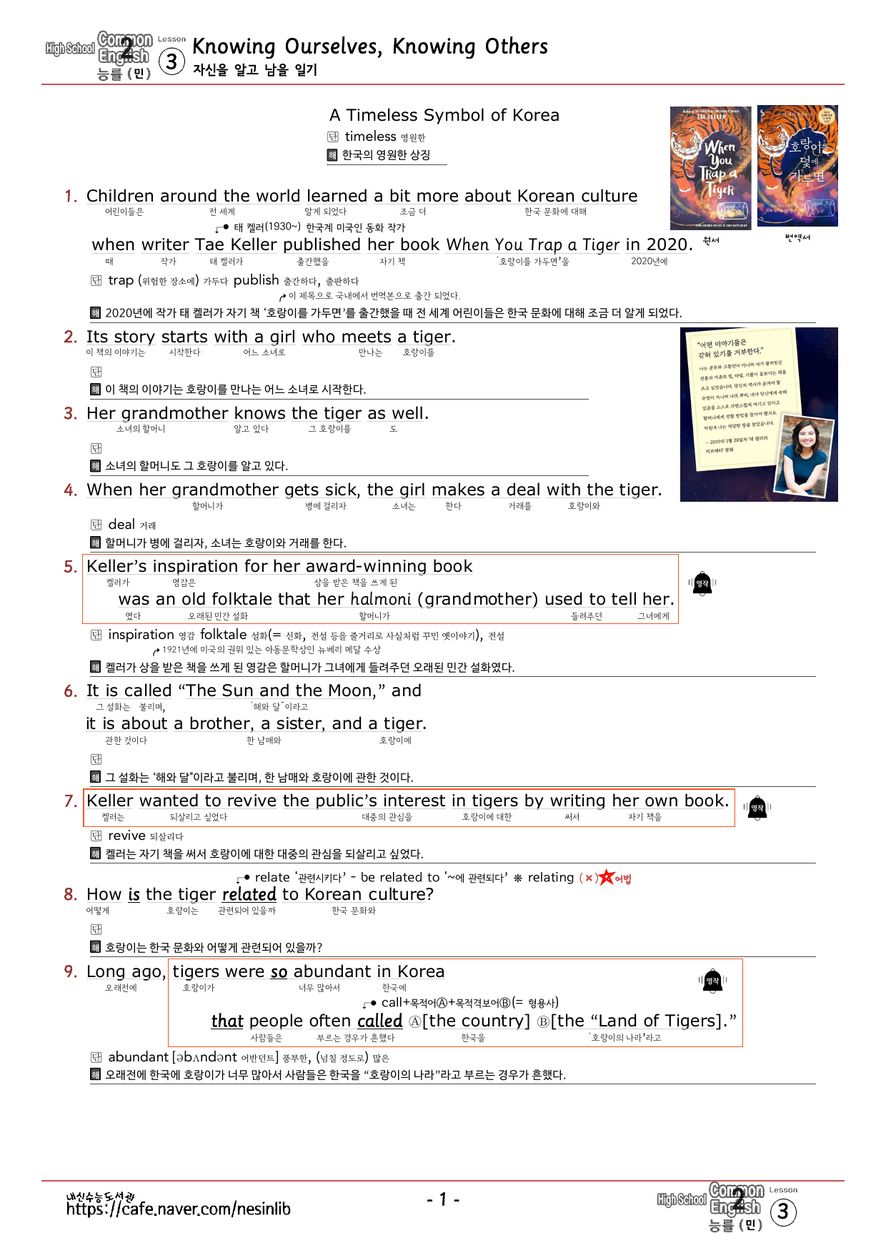 공통영어2 능률(민) 3과 분석+단어 정리 테스트_preview_undefined