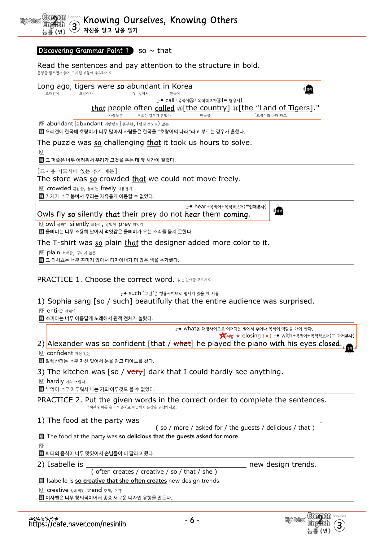 공통영어2 능률(민) 3과 분석+단어 정리 테스트_preview_undefined