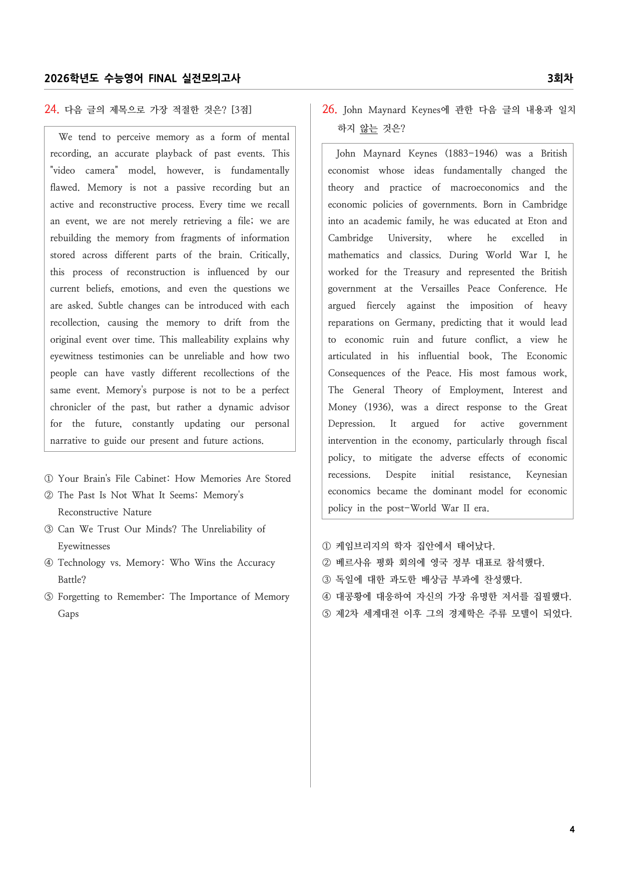 2026학년도 수능영어 FINAL 실전모의고사 3회차_preview_undefined