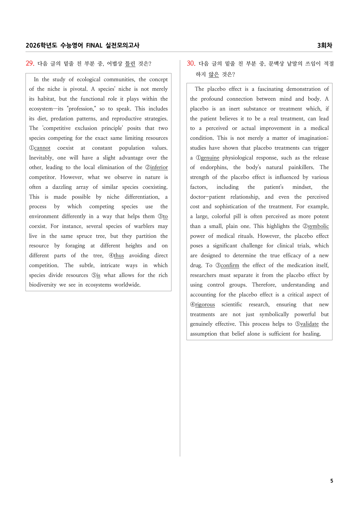 2026학년도 수능영어 FINAL 실전모의고사 3회차_preview_undefined