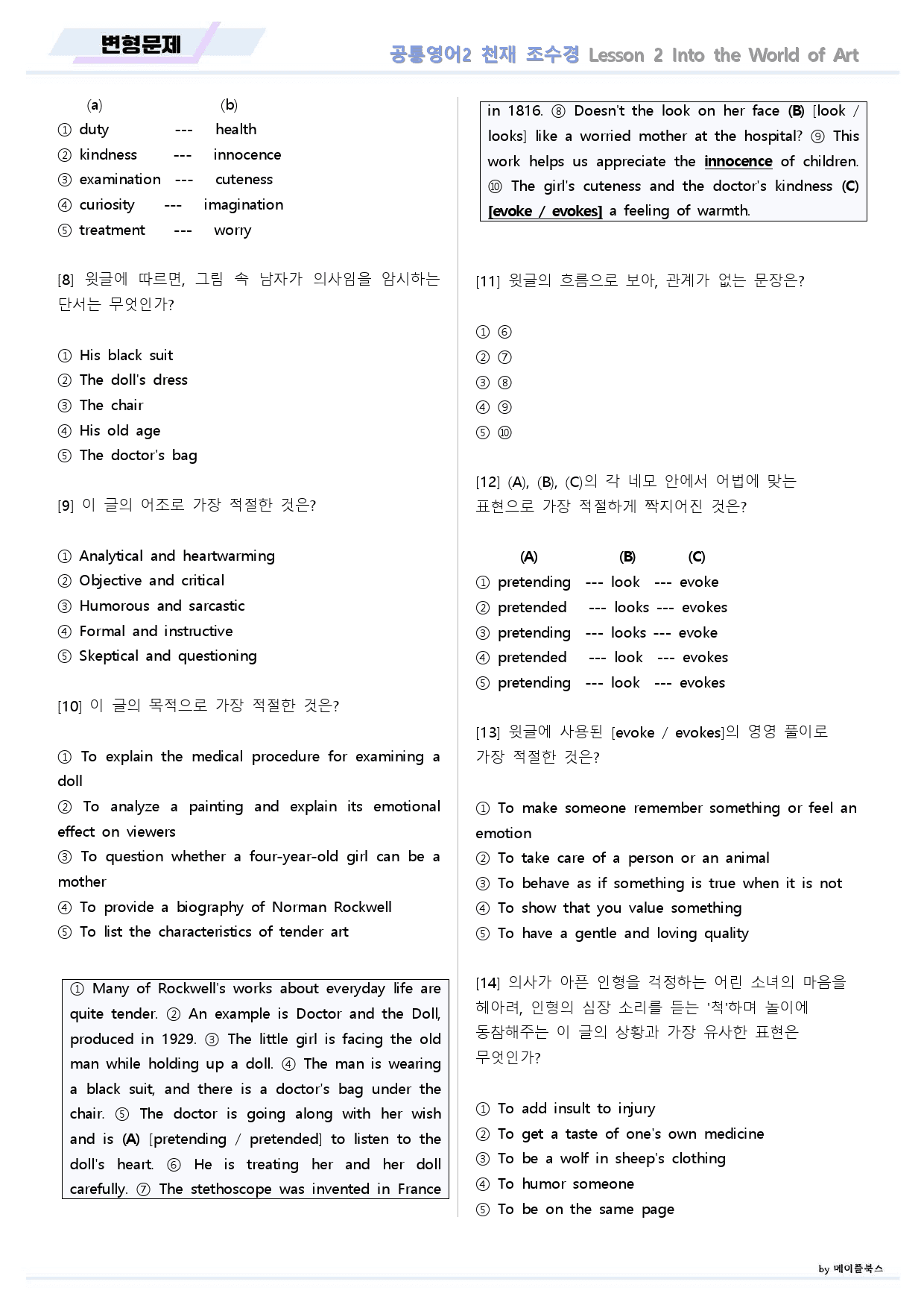 공통영어2 천재 조수경 2강 2과 변형문제 by 메이플북스_preview_5