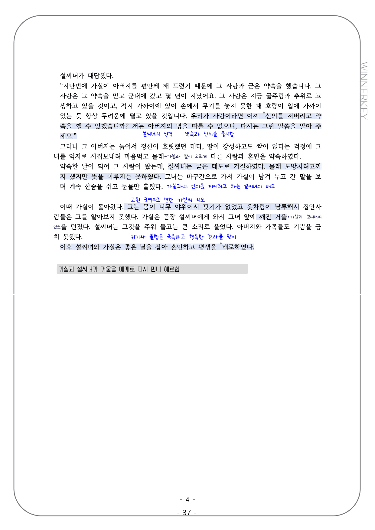 천재(김종철) 공통국어2 1-(2) 통합 꼼꼼분석+개념+단답/서술_preview_37
