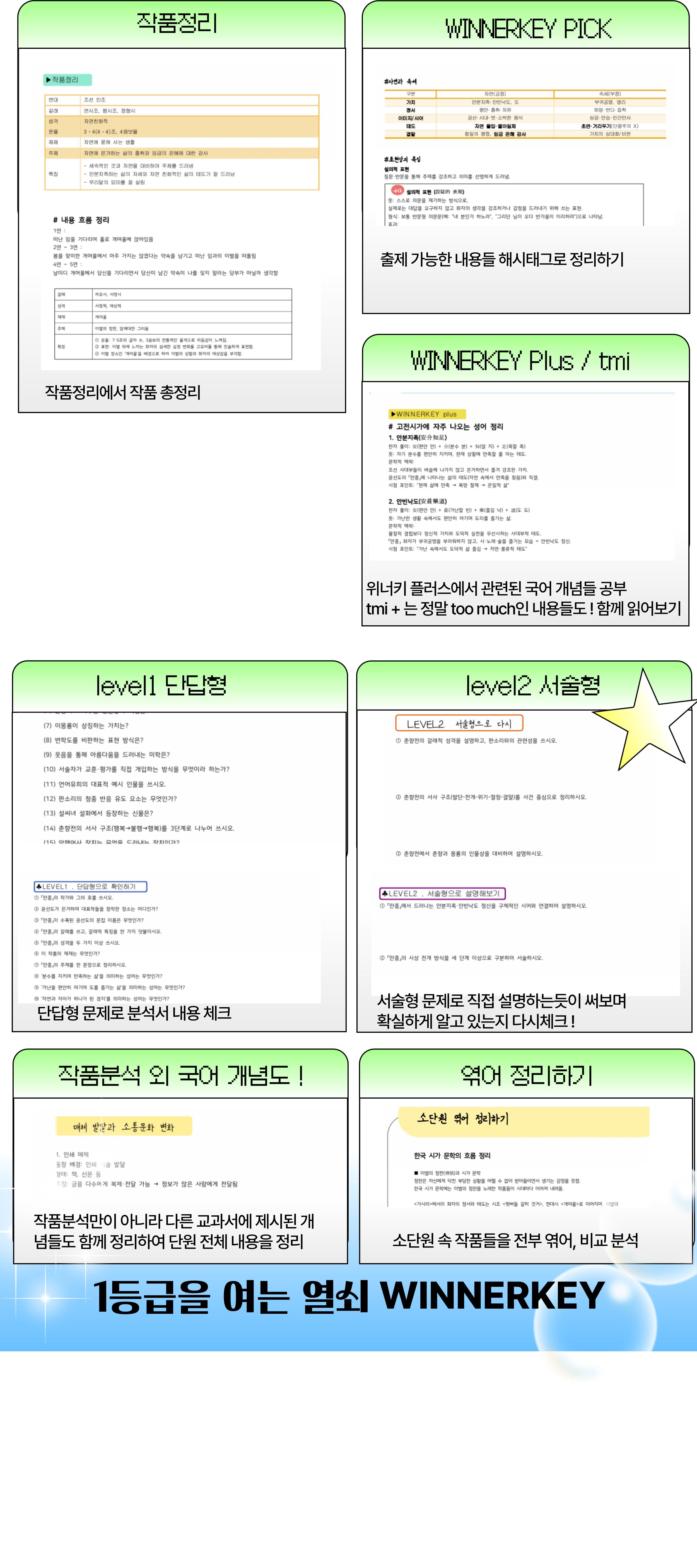 천재(김종철) 공통국어2 2-(1) 통합 꼼꼼분석+개념+단답/서술_promotion