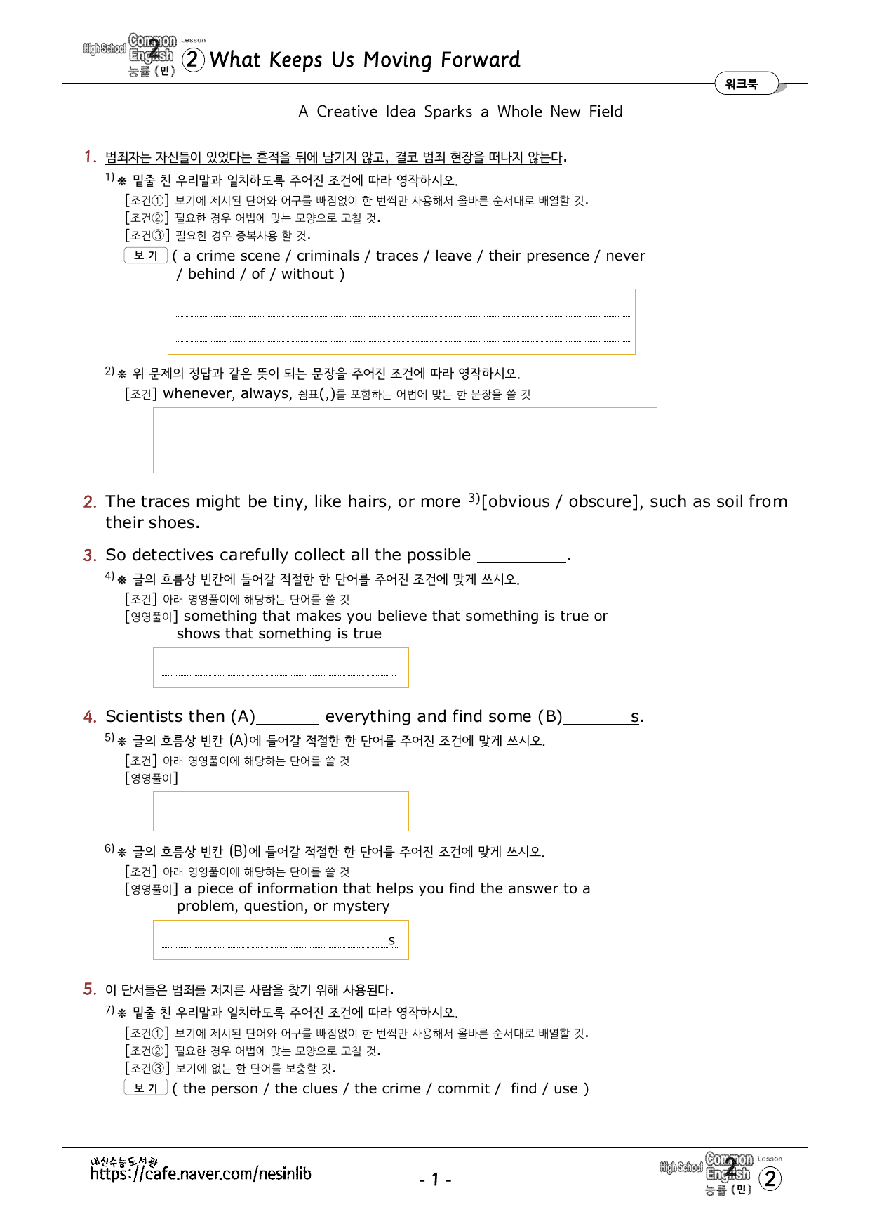 공통영어2 능률(민) 2과 워크북_preview_undefined