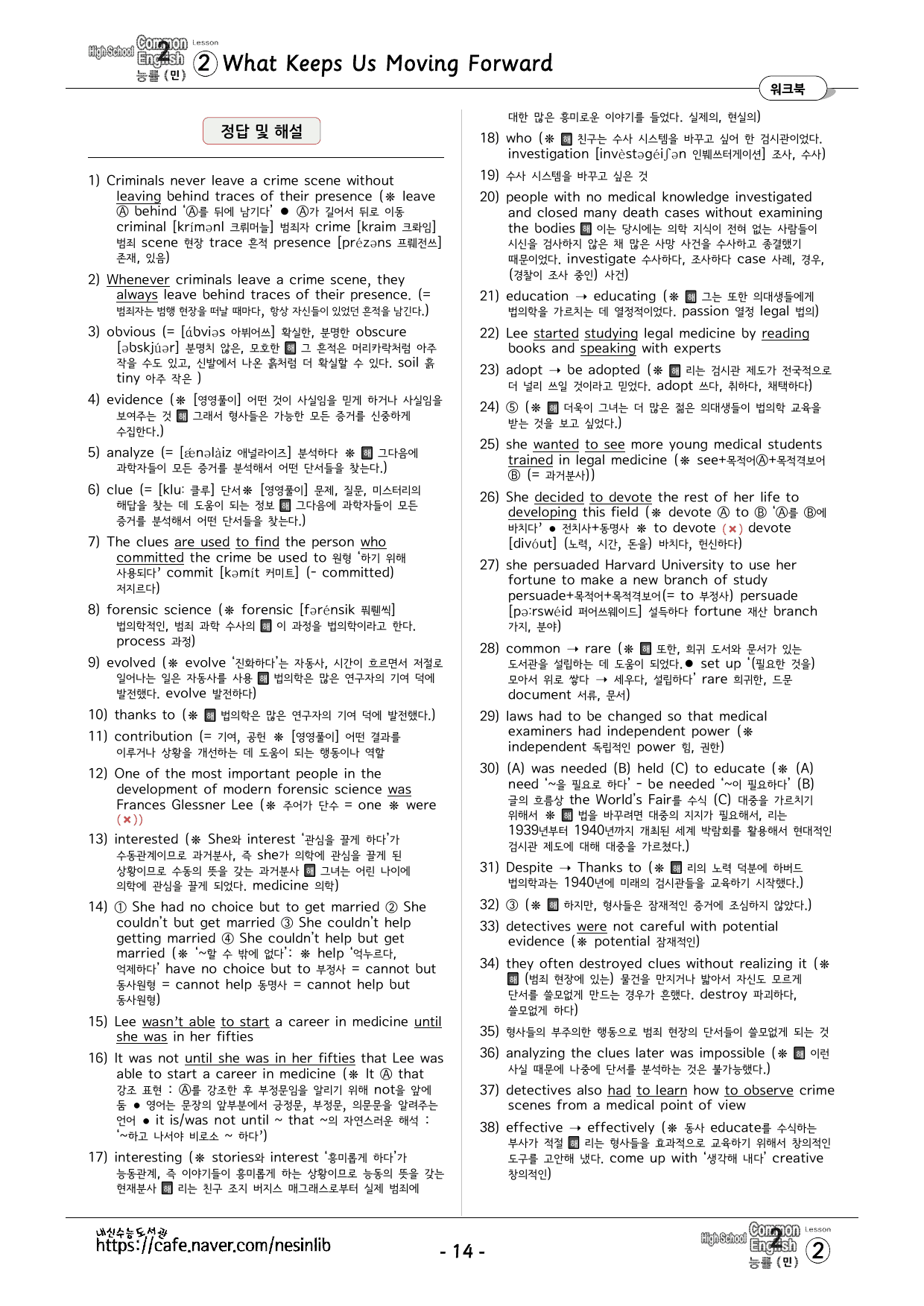 공통영어2 능률(민) 2과 워크북_preview_undefined