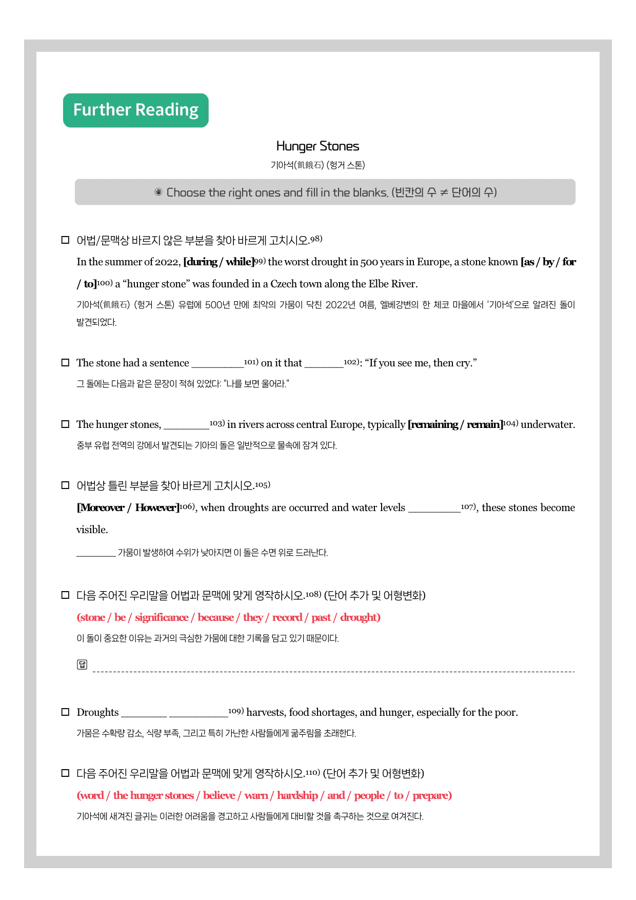 YBM(박)-공통영어2-뽀개기북-2과_preview_8