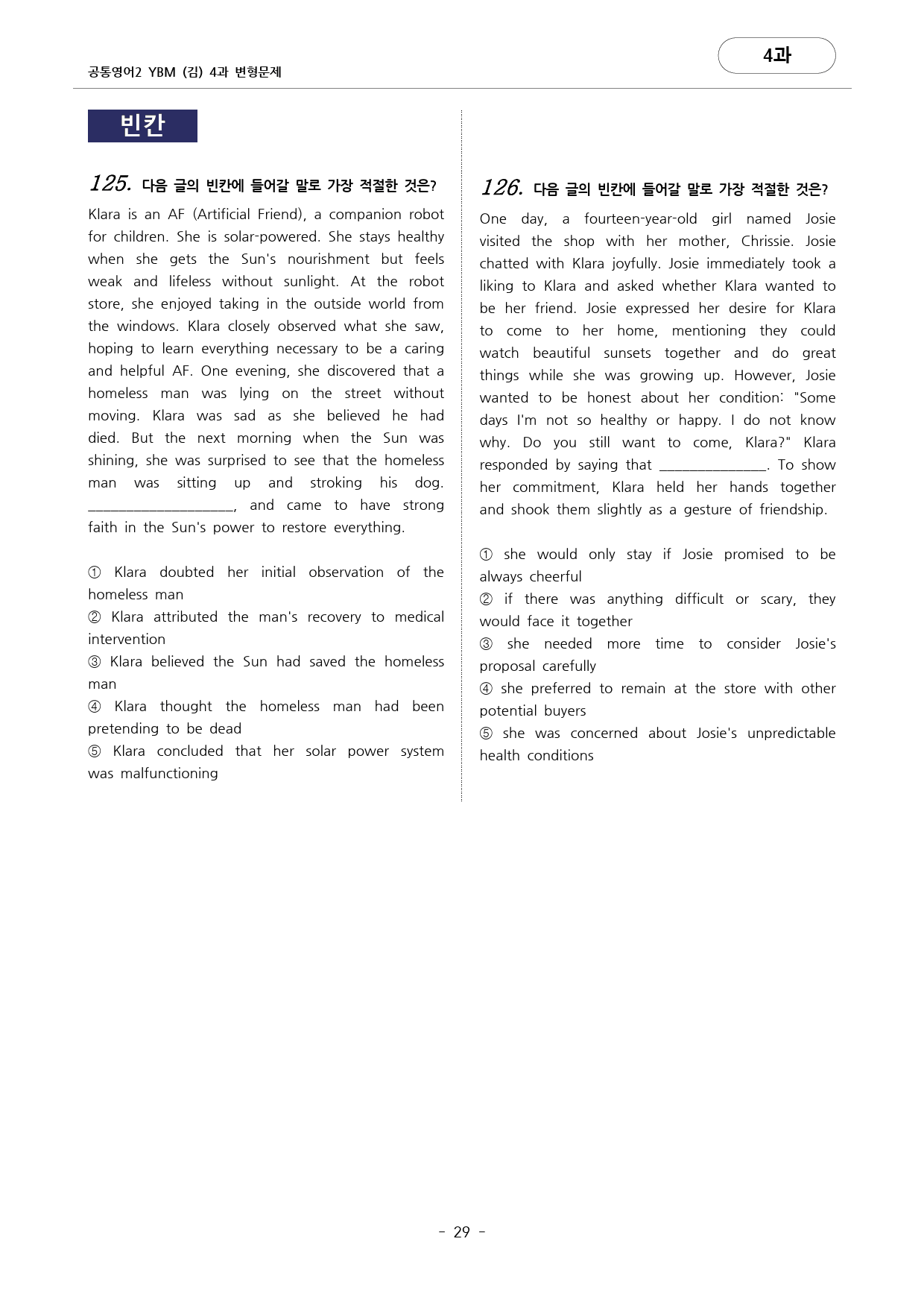 🩷공통영어2 YBM(김) 4과 변형문제 추가리딩 포함(217문항)🩷_preview_29