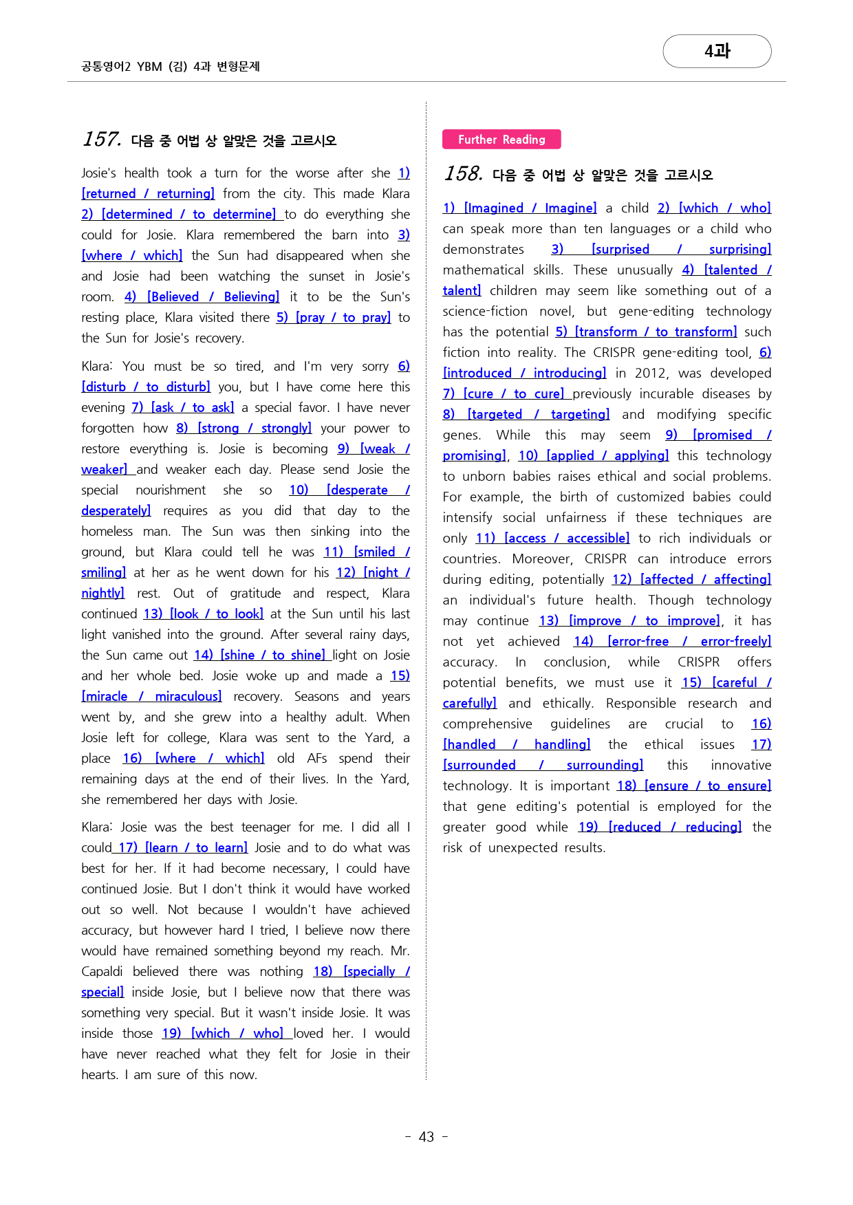 🩷공통영어2 YBM(김) 4과 변형문제 추가리딩 포함(217문항)🩷_preview_43