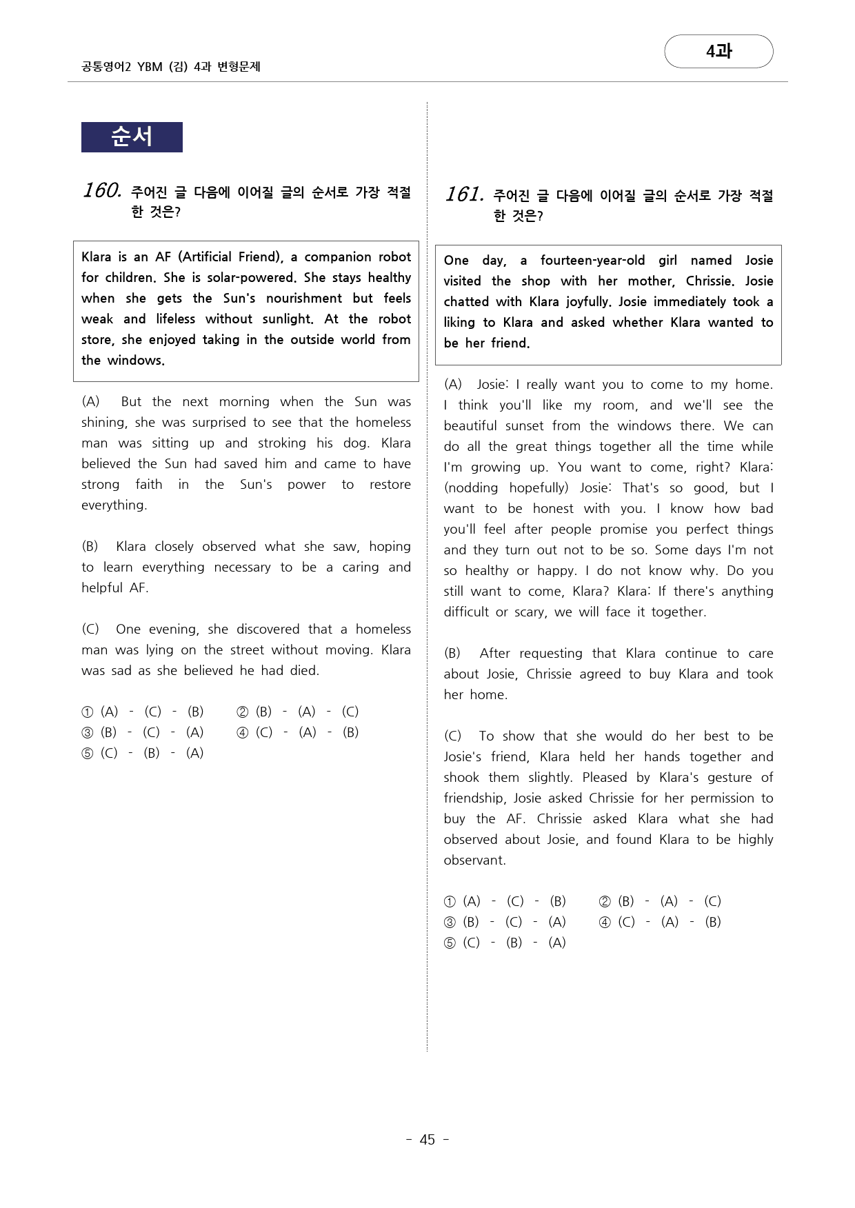 🩷공통영어2 YBM(김) 4과 변형문제 추가리딩 포함(217문항)🩷_preview_45