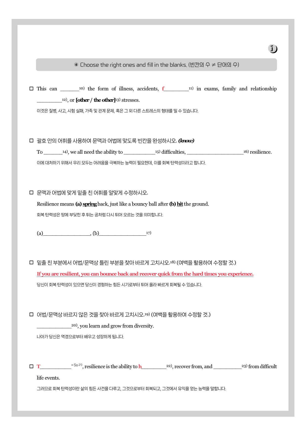 YBM(박)-공통영어2-뽀개기북-3과_preview_2