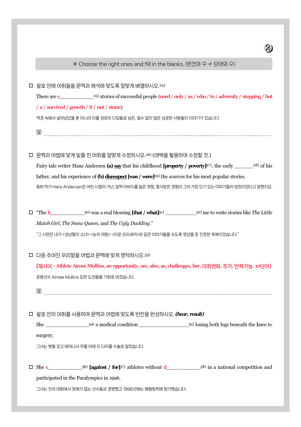 YBM(박)-공통영어2-뽀개기북-3과_preview_3