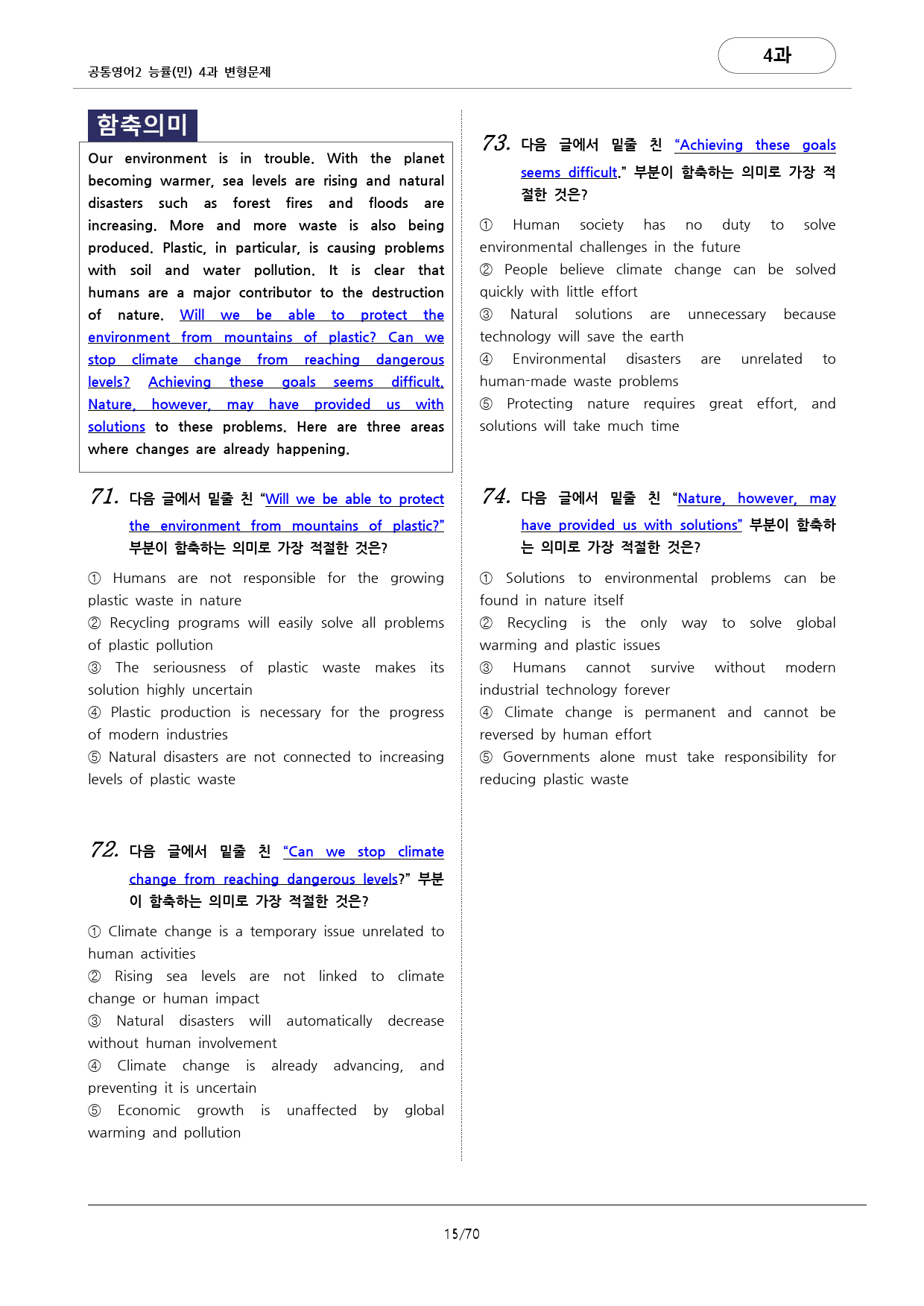 🩷공통영어2 능률(민) 4과 변형문제 추가리딩 포함(222문항)🩷_preview_15