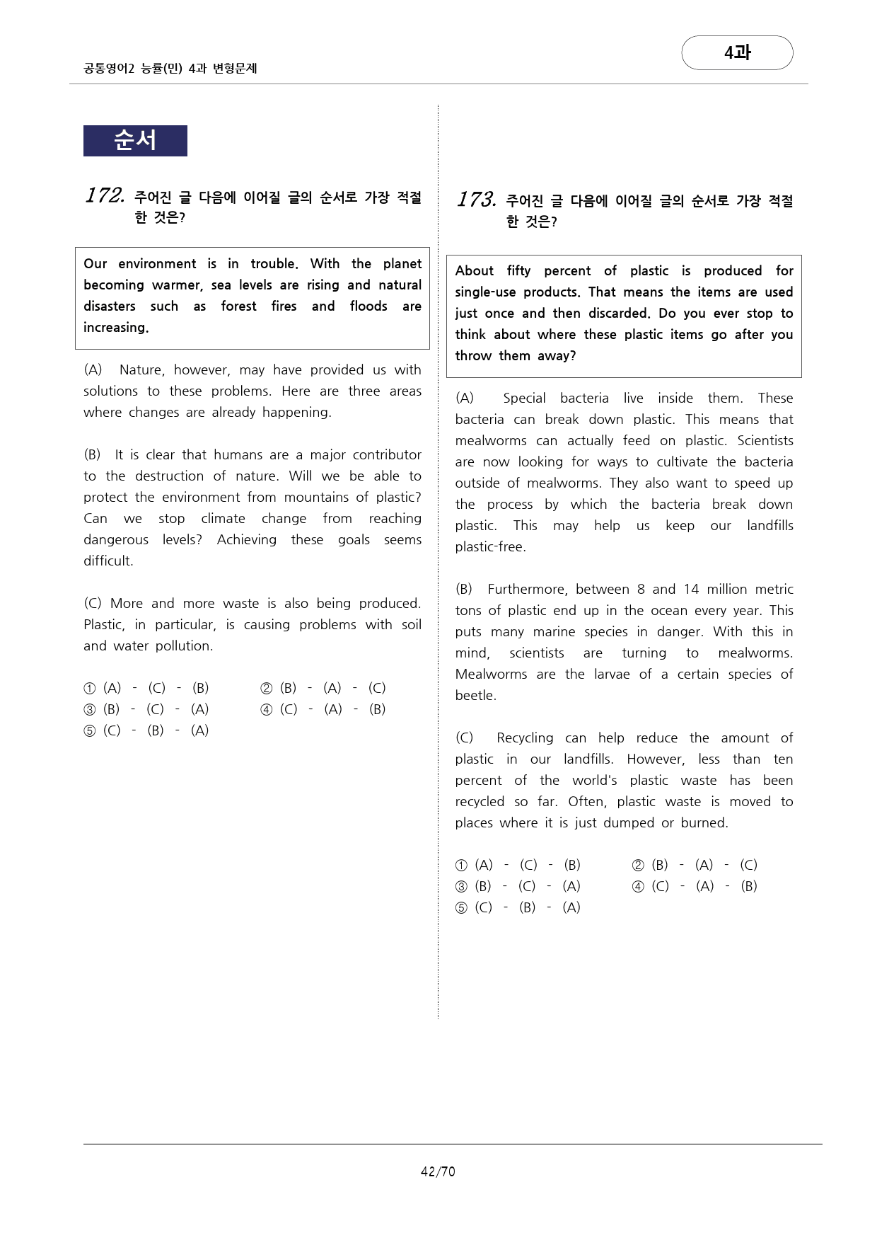 🩷공통영어2 능률(민) 4과 변형문제 추가리딩 포함(222문항)🩷_preview_42