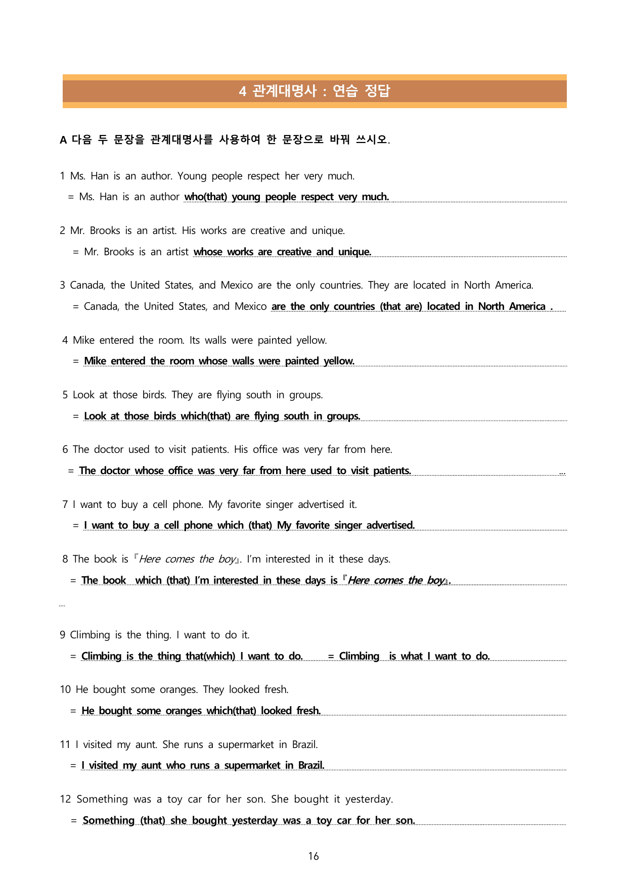 중3 문법-관계대명사 (YBM박 1,6과)연습과 변형문제 30_preview_undefined