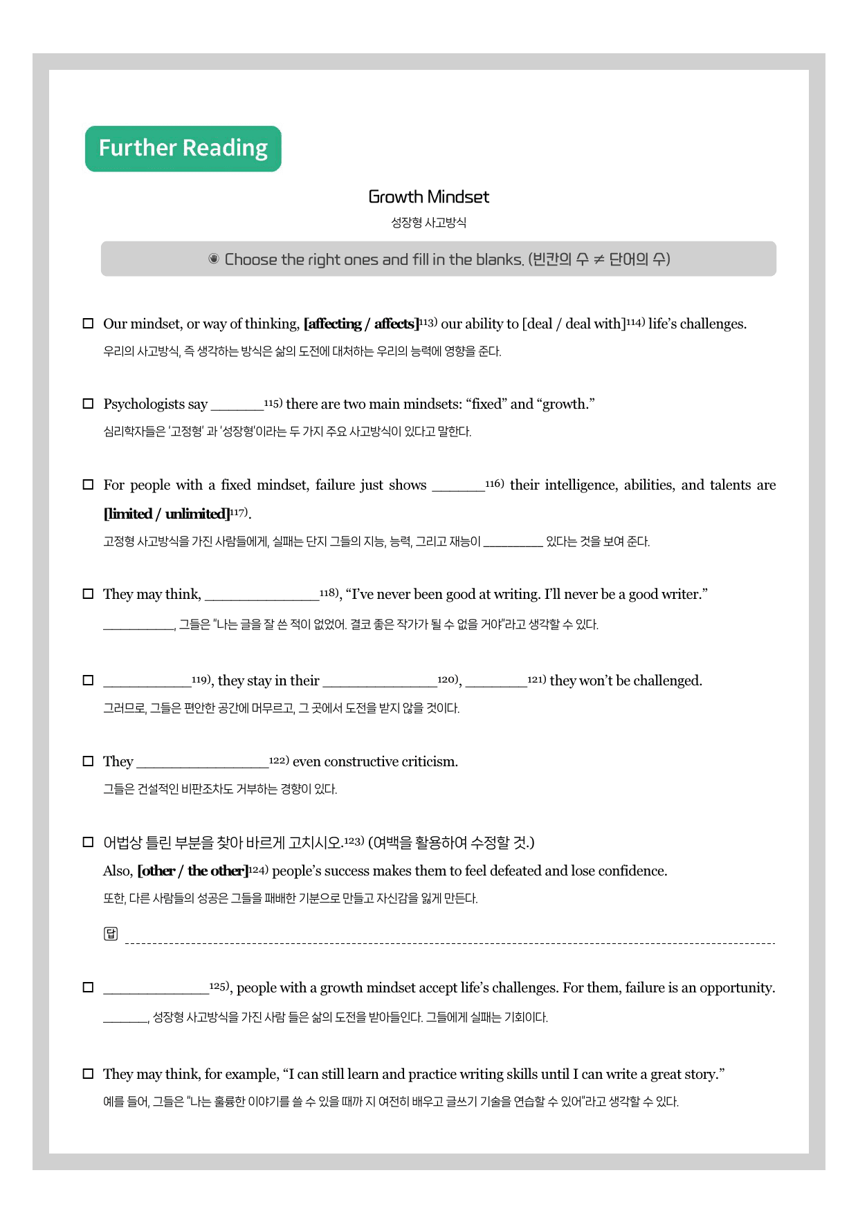 YBM(박)-공통영어2-뽀개기북-전체범위_preview_31